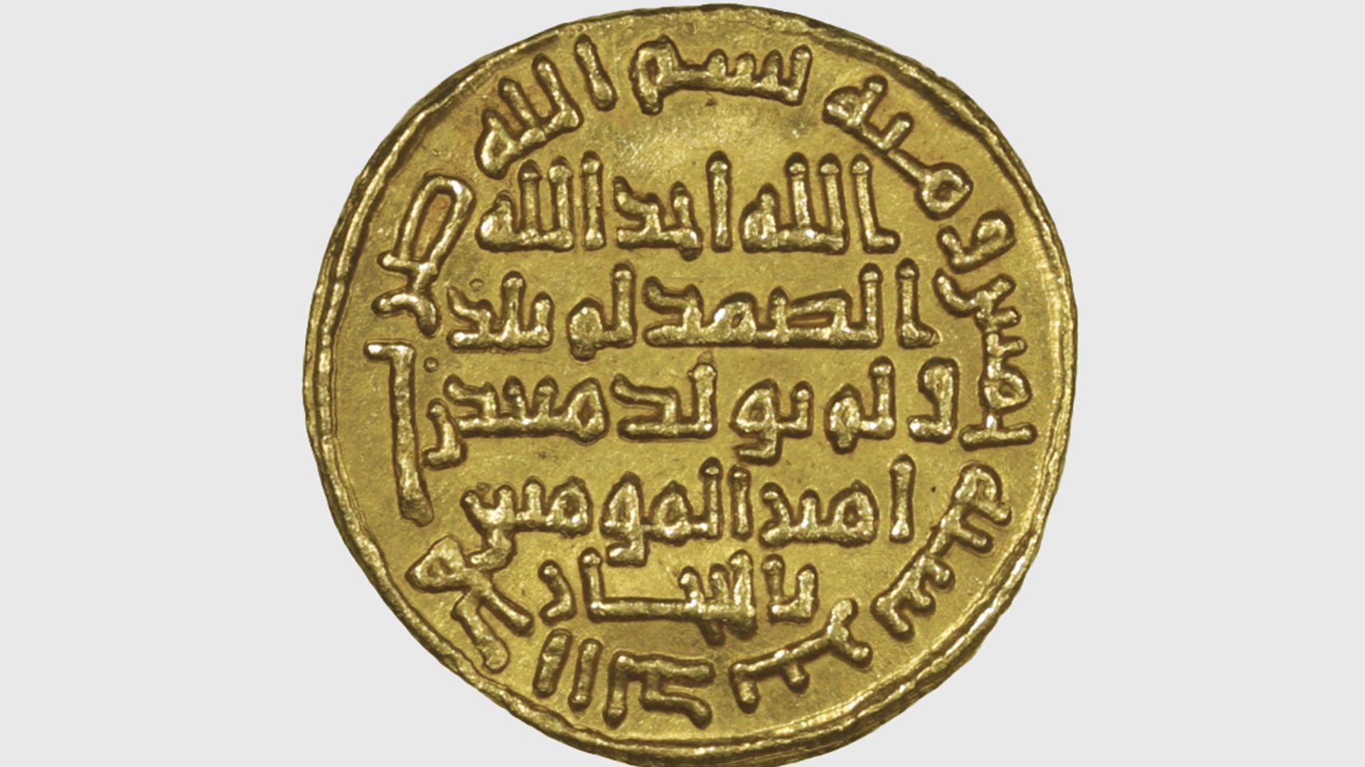 File:Khalili Collection Hajj and Arts of Pilgrimage AV 1032b.jpg