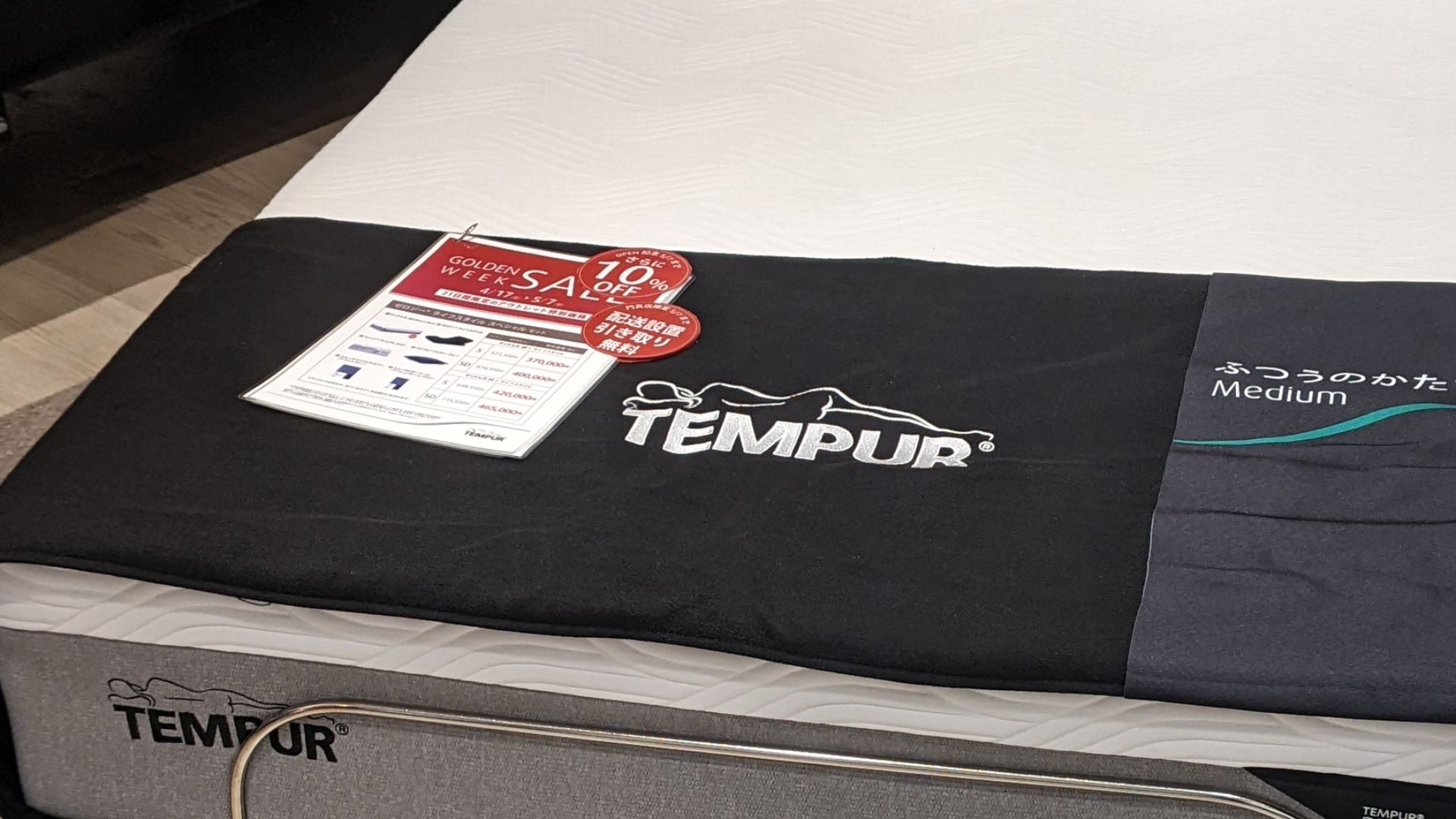 File:Tempur Bed Single.jpg