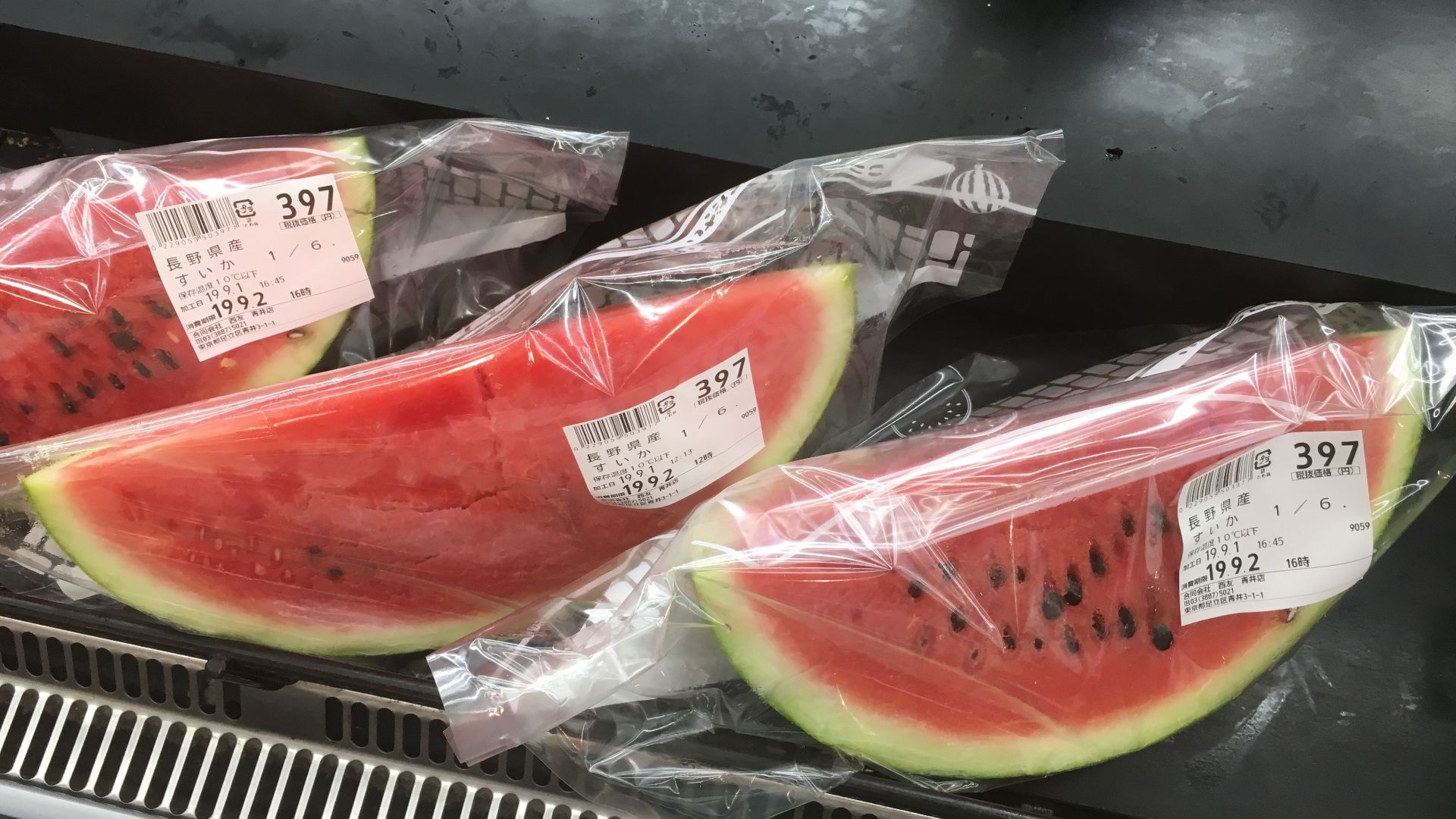File:Slices of watermelon in Tokyo area - Sep 1 2019.jpeg