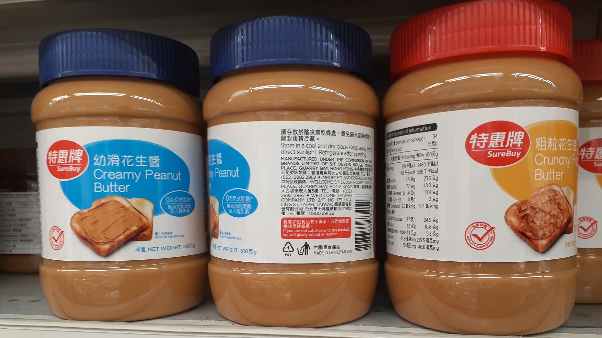 HK SW 上環 Sheung Wan 德輔道西 88 Des Voeux Road West shop 惠康超級市場 Wellcome Supermarket goods in August 2020