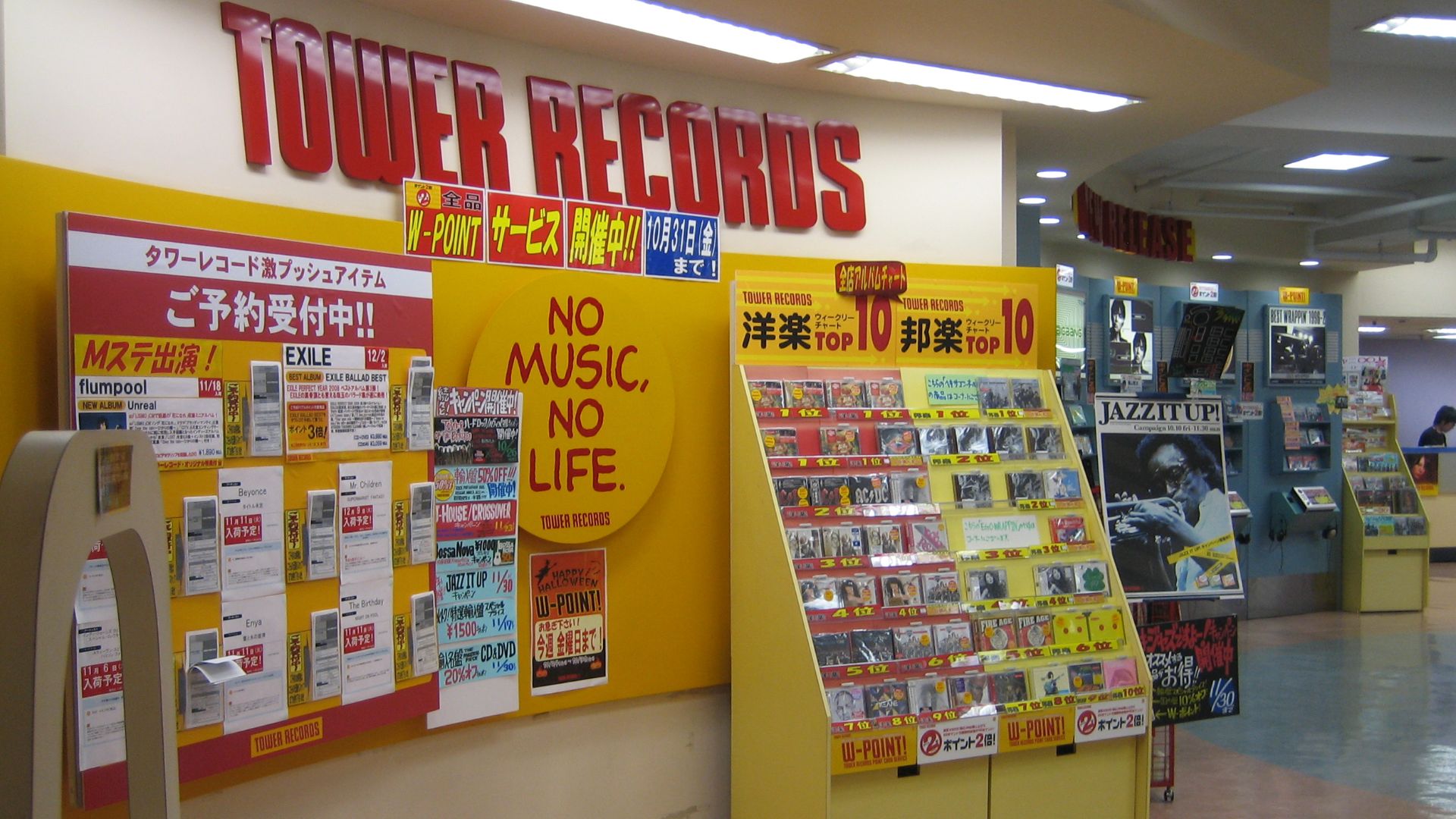 Store of Tower Records in Himeji.