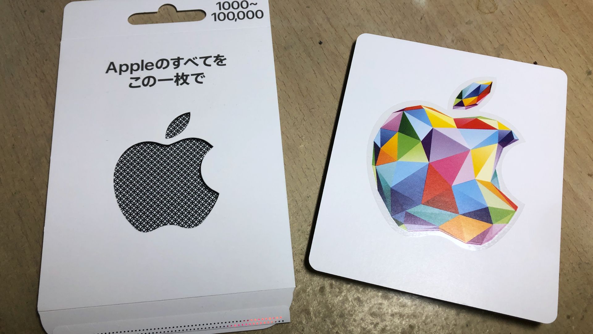 File:Case and sticker of Apple Gift Card.jpg