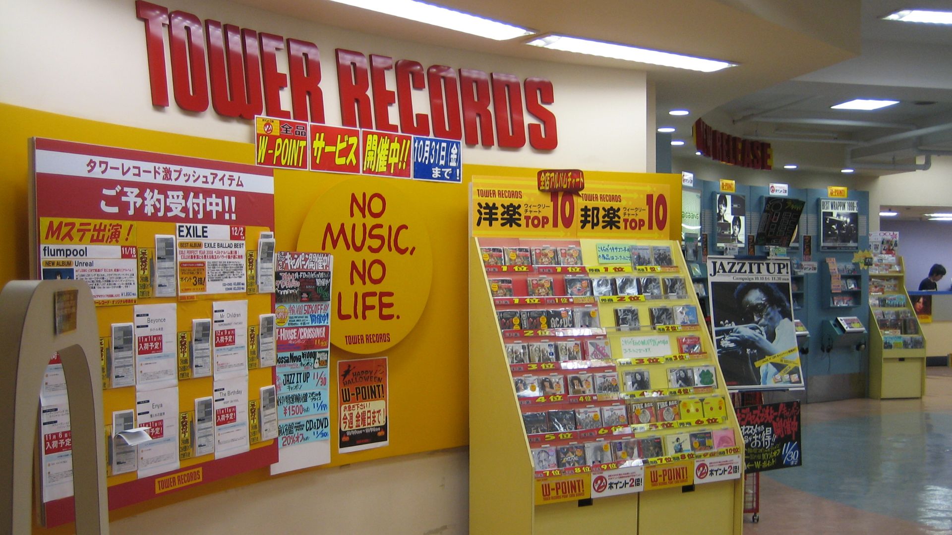 Store of Tower Records in Himeji.