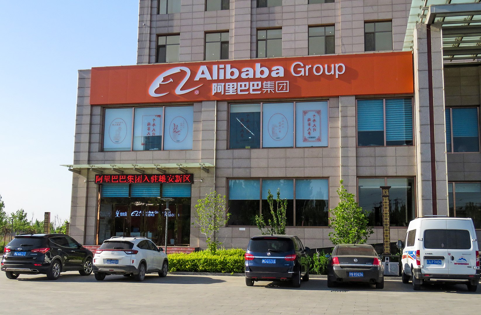 Alibaba Group's provisional office at Xiong'an