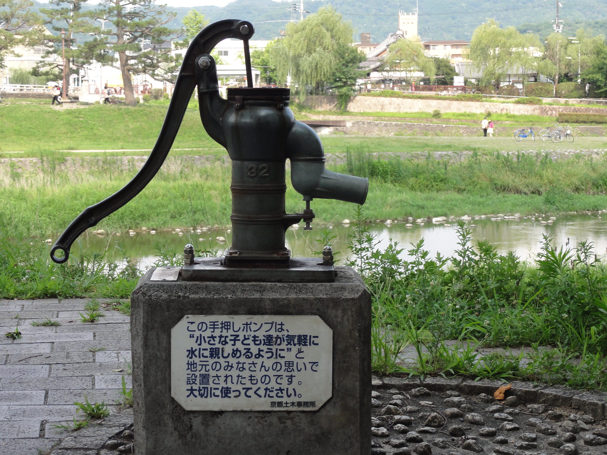 Old Hand Water Pump on the Kamogawa River - 2014