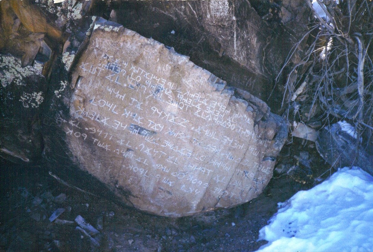 Los Lunas Decalogue Stone - 2007