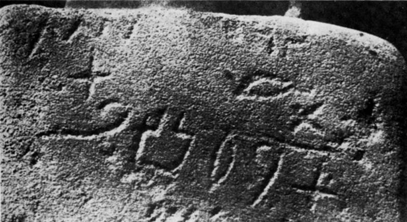 A sample of Proto-Sinaitic script