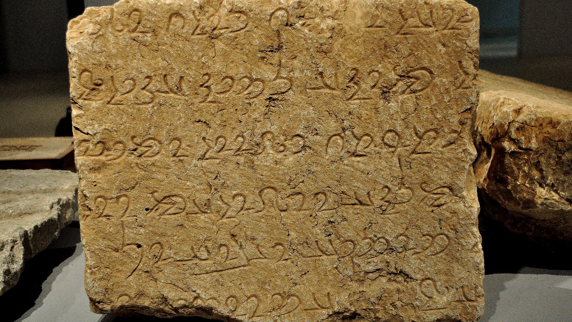 File:Stone block with Paikuli inscription.JPG