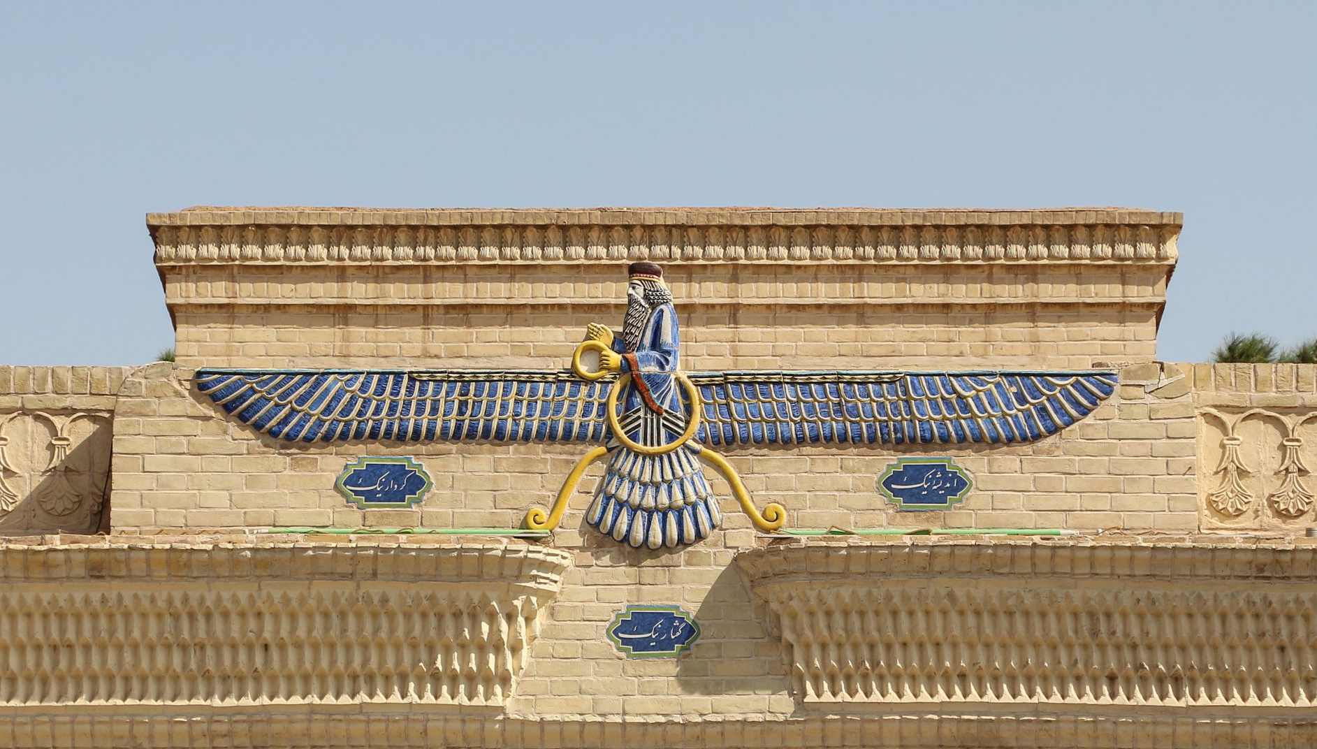 File:Faravahar on Fire Temple, Yazd.jpg