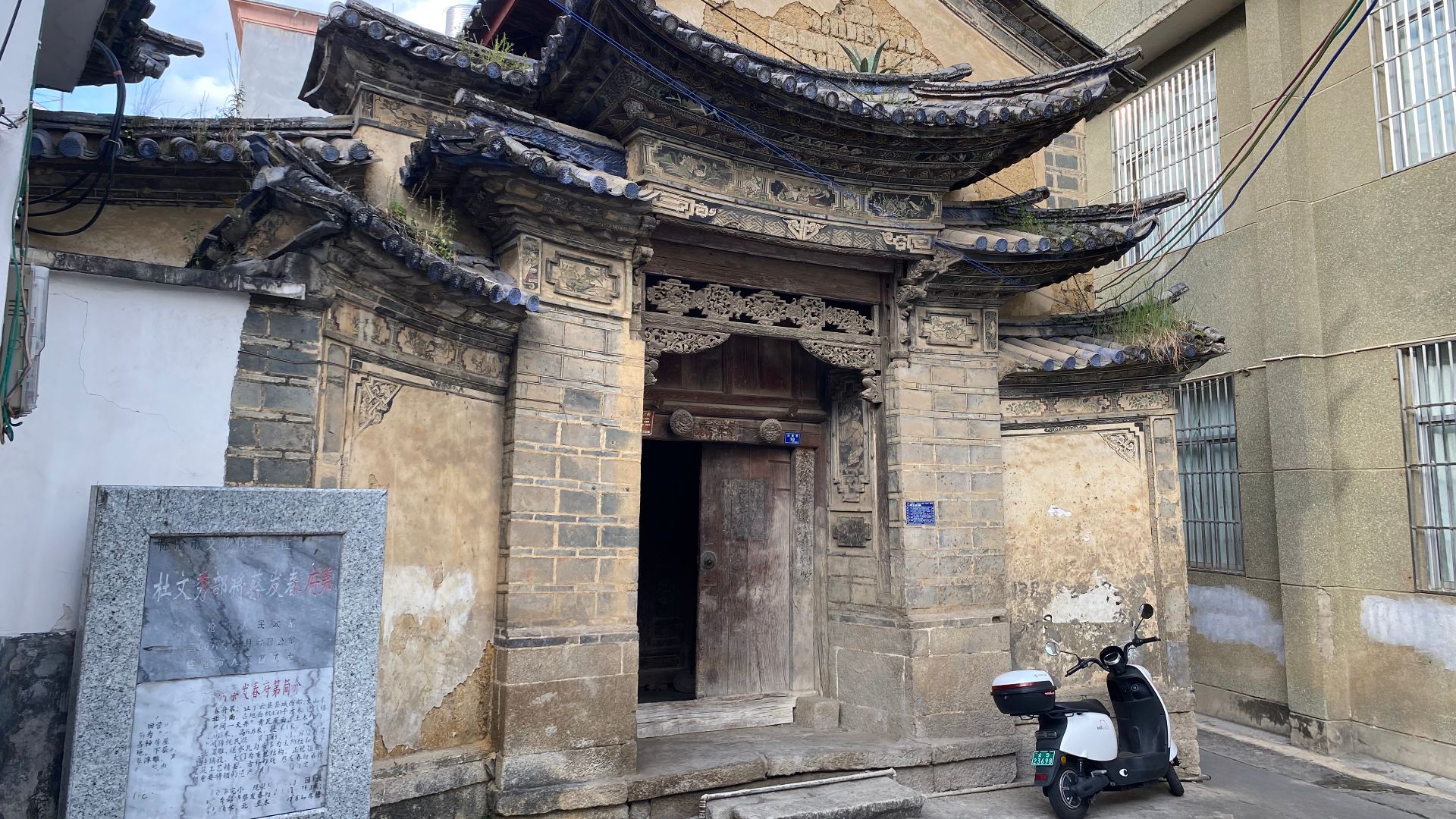 File:杜文秀部将蔡发春府第 - 大门 - 2024-10-11 01.jpg