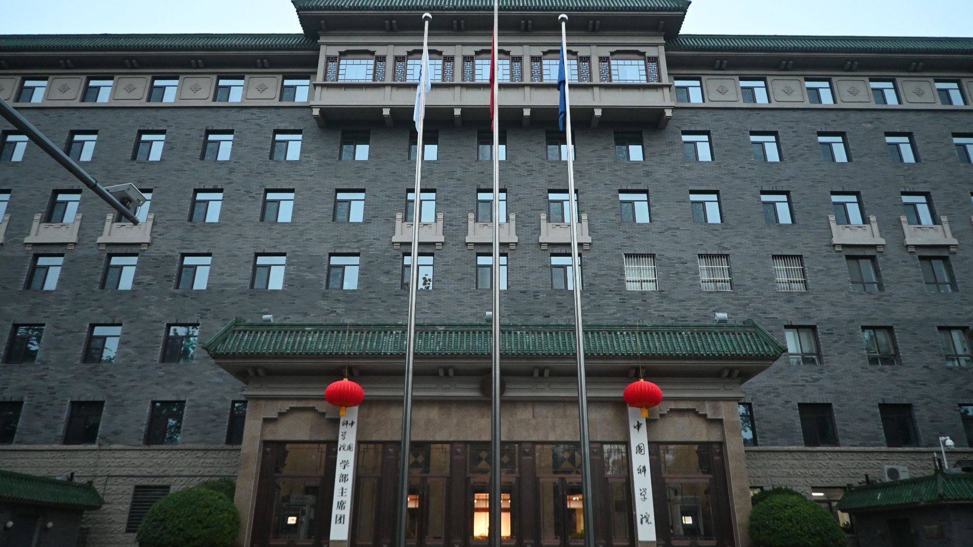 File:Chinese Academy of Sciences HQ 241005.jpg