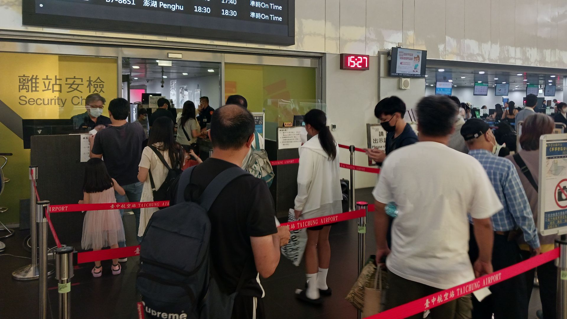 File:20250808 152705 Taichung Airport domestic security check side.jpg