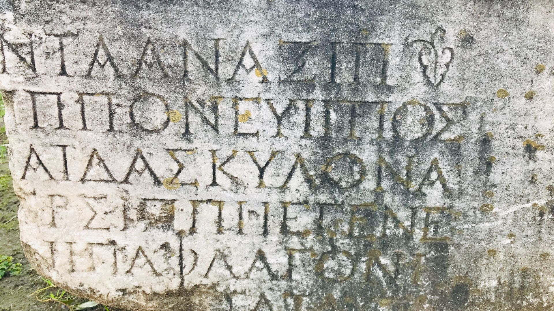 File:An Ancient Greek inscription in the Red Basilica.jpg