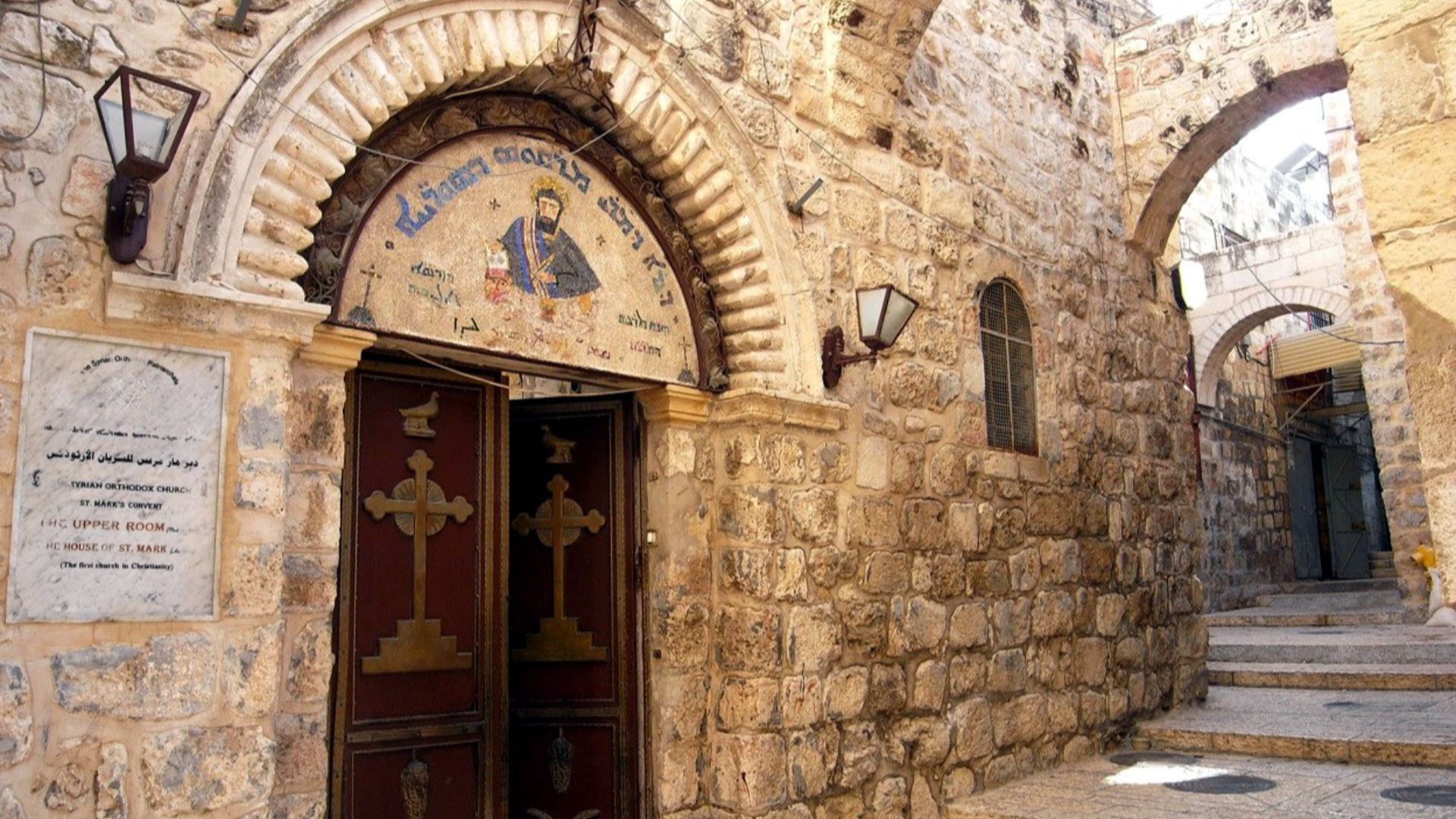 File:St Mark's Chapel in Jerusalem.jpg