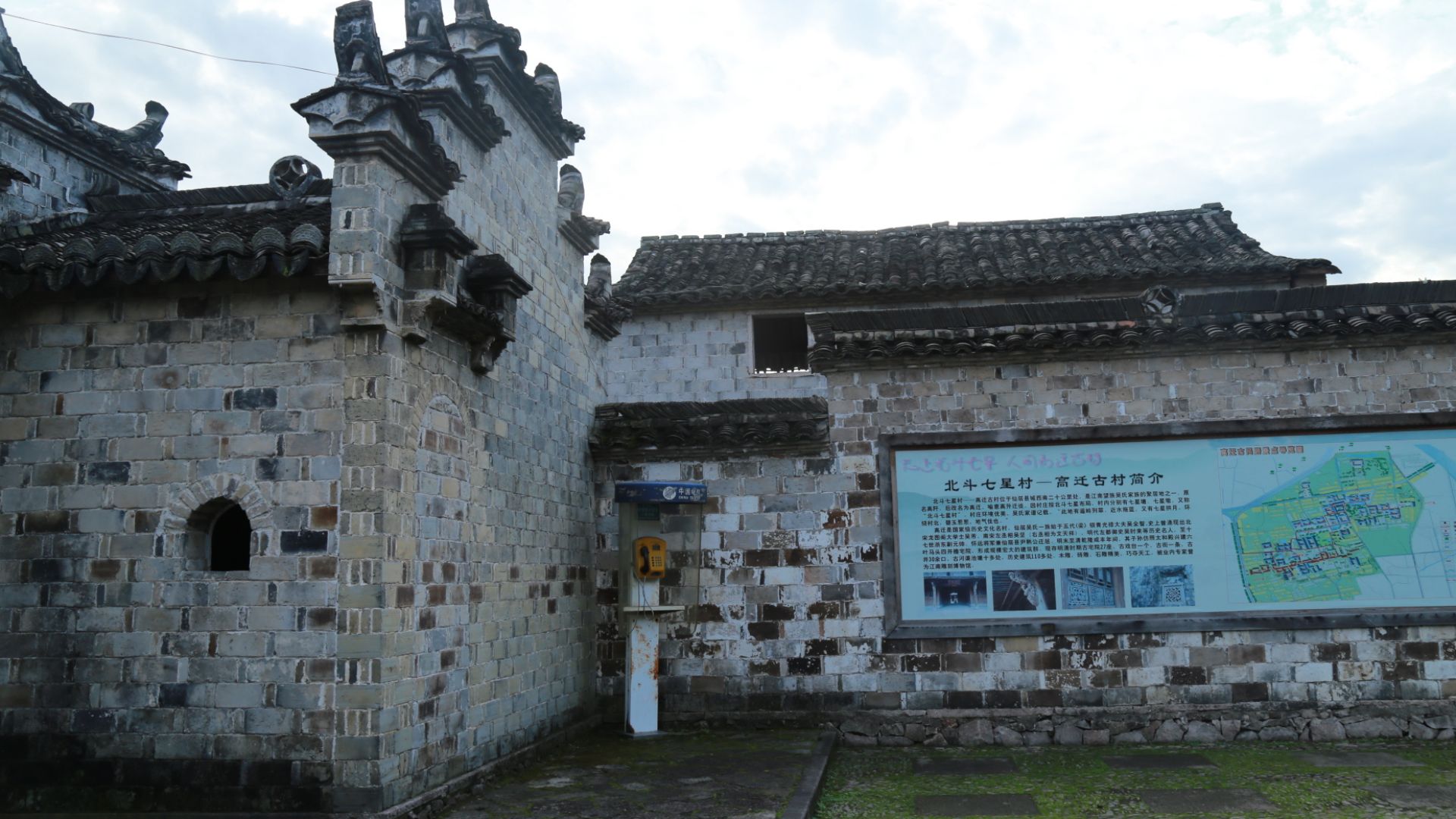 File:仙居县高迁古村古建筑 - panoramio (1).jpg
