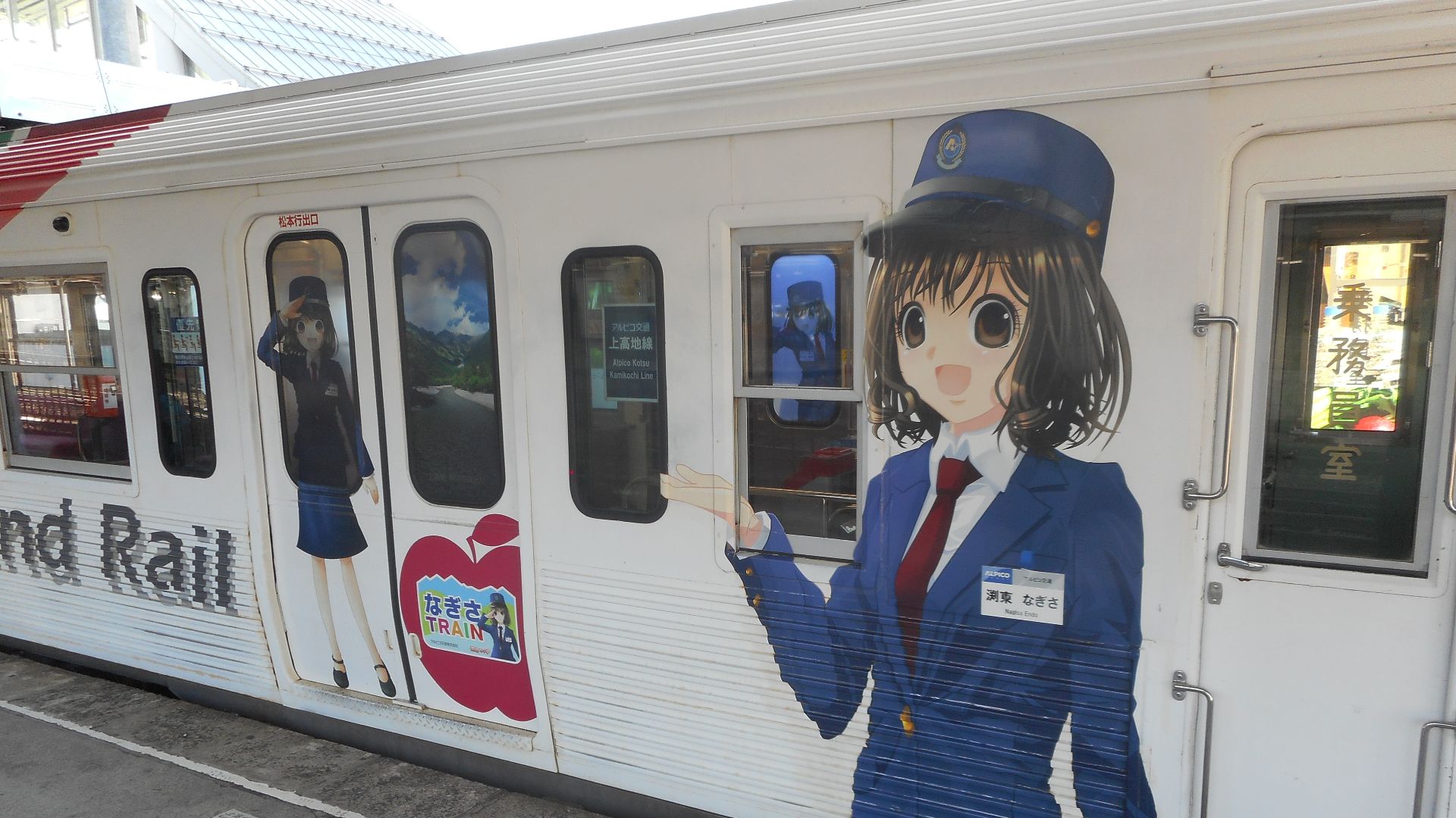 File:Alpico Kotsu Endo Nagisa train.jpg