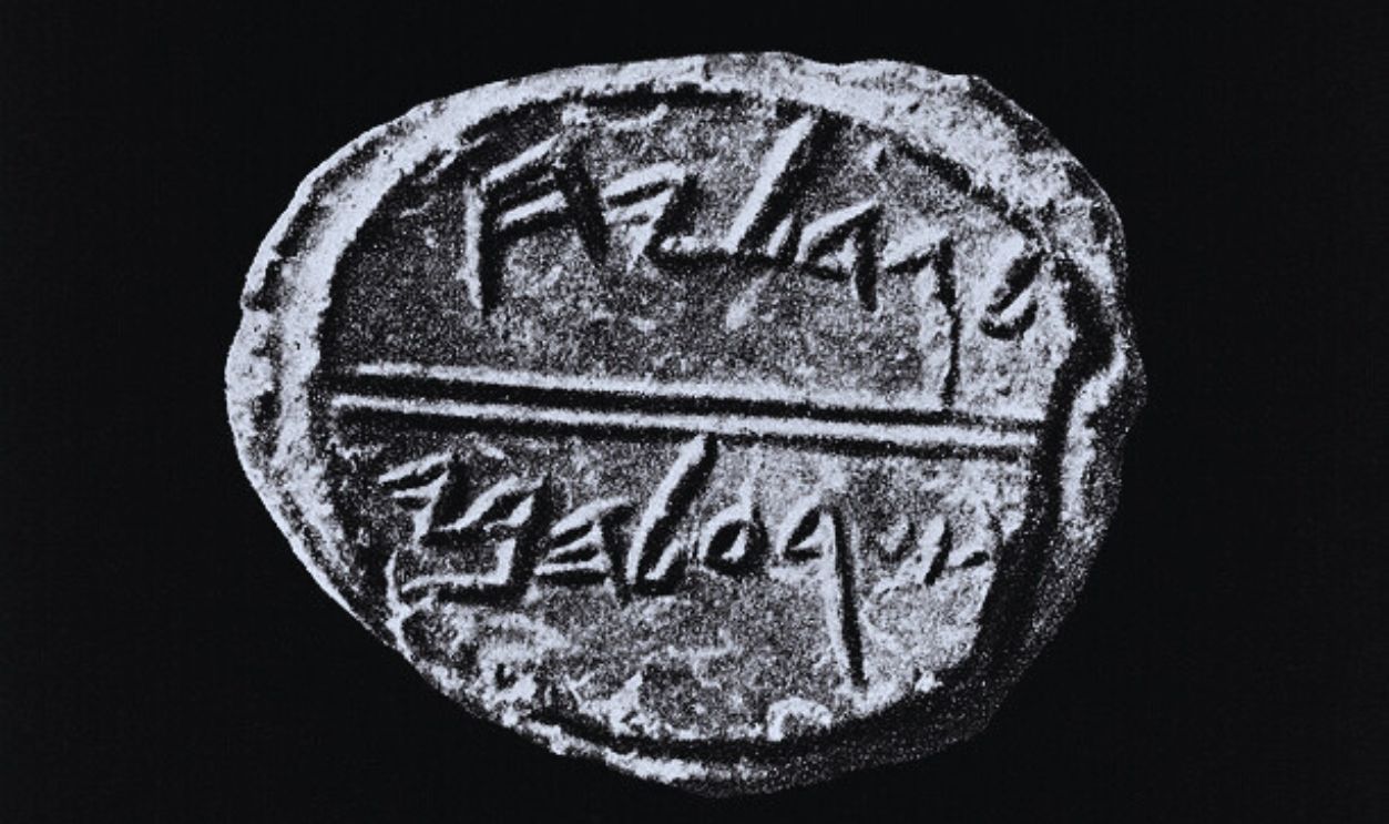 Seal Of Gedaliah