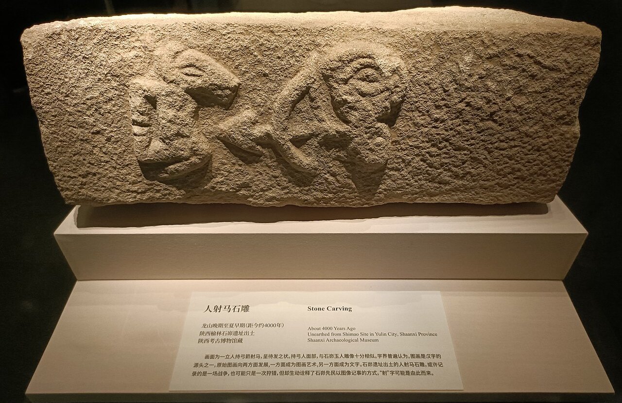 Stone carving, Shimao culture, 2000 BCE