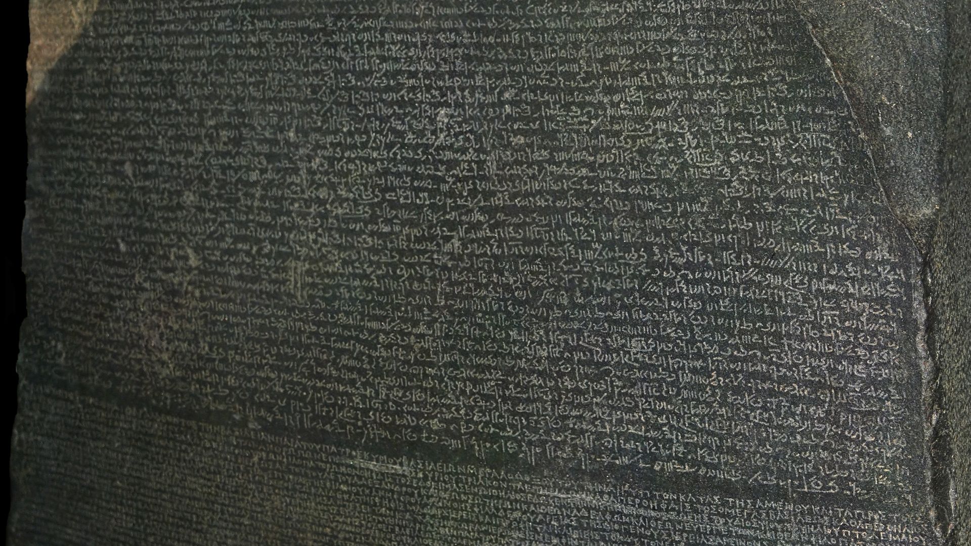 File:Rosetta Stone.JPG