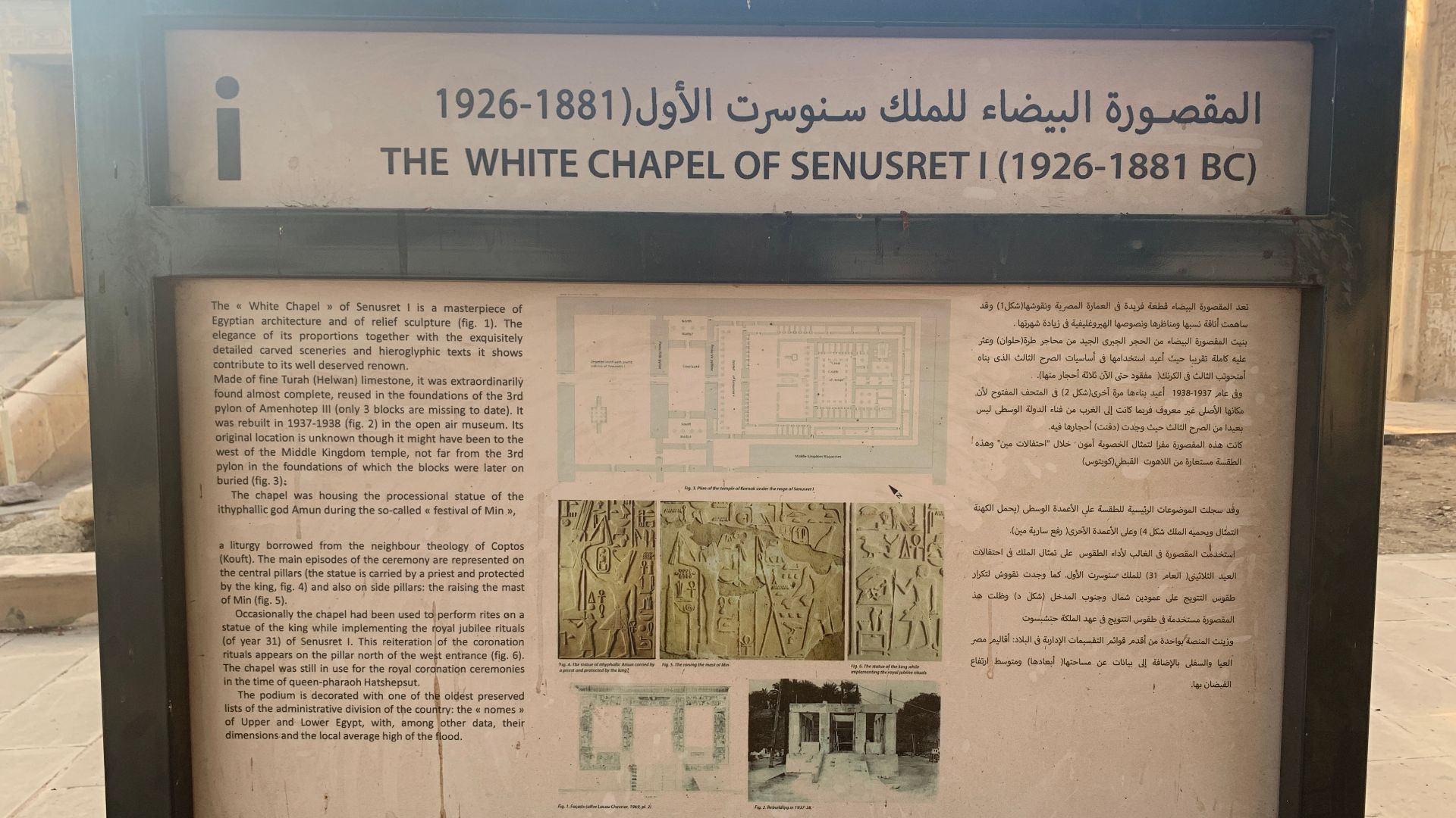 File:White Chapel of Senusret I in Karnak Open Air Museum 03.jpg