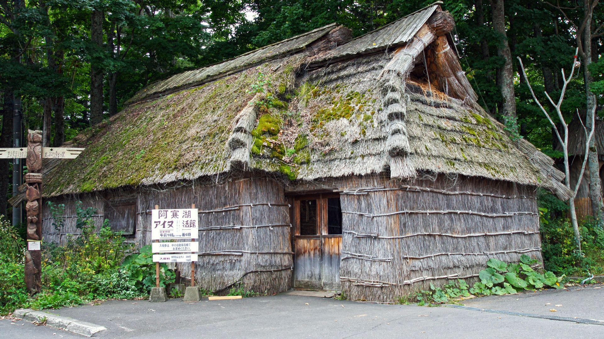 File:Ainu Kotan Akan Kushiro Hokkaido Japan09s3.jpg
