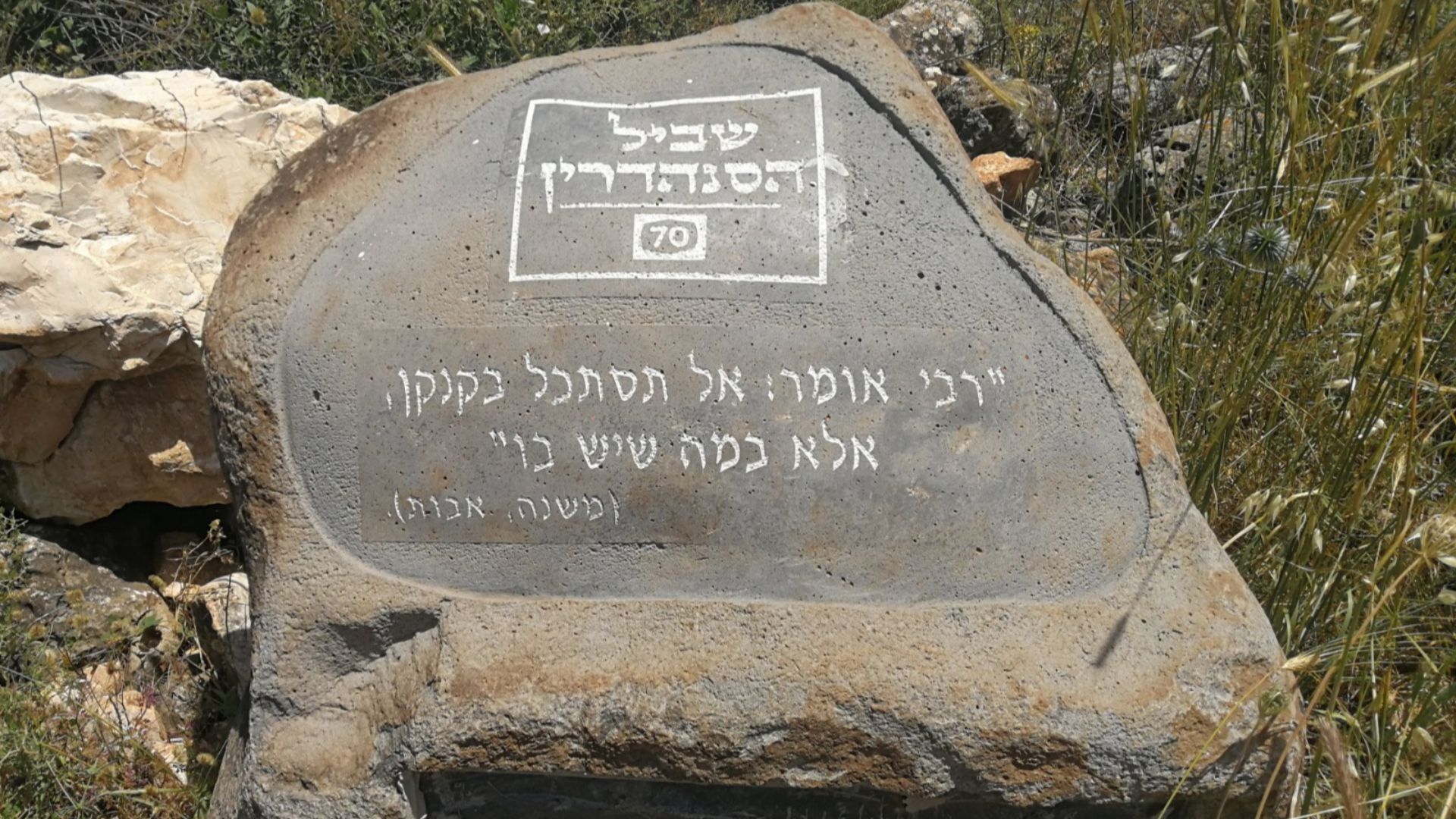 File:IHM פיצול עם שביל כחול לחורבת קנה.jpeg