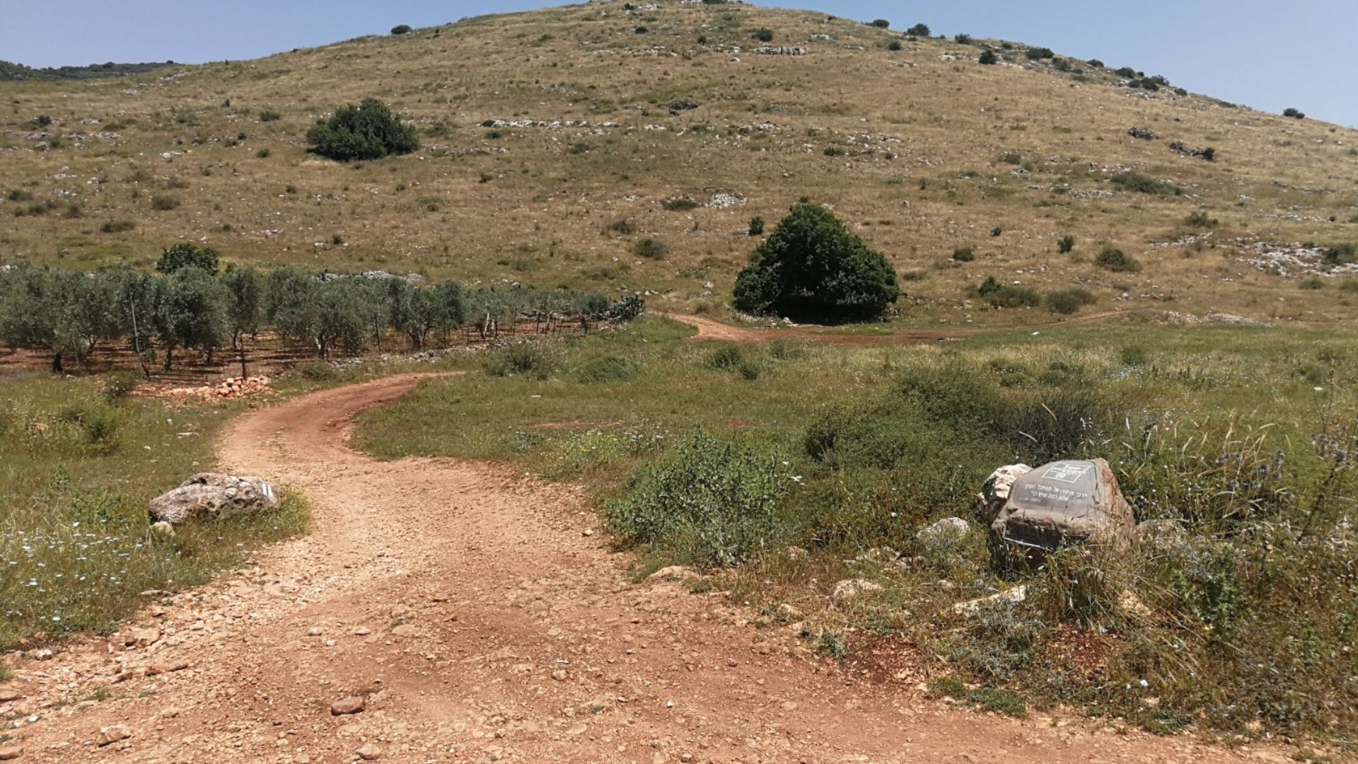 File:IHM פיצול עם שביל כחול לחורבת קנה 1.jpeg