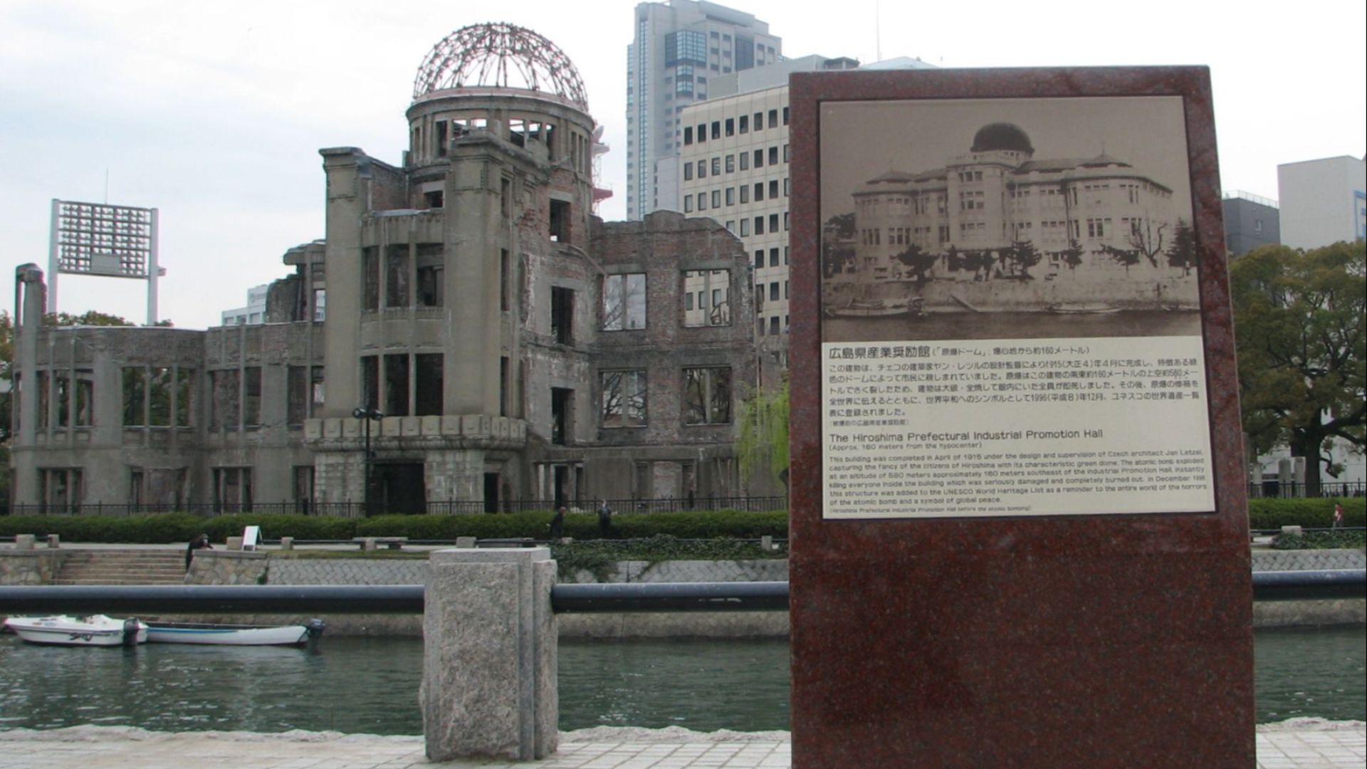 File:Hiroshima Peace Memorial before and after bombing.jpg