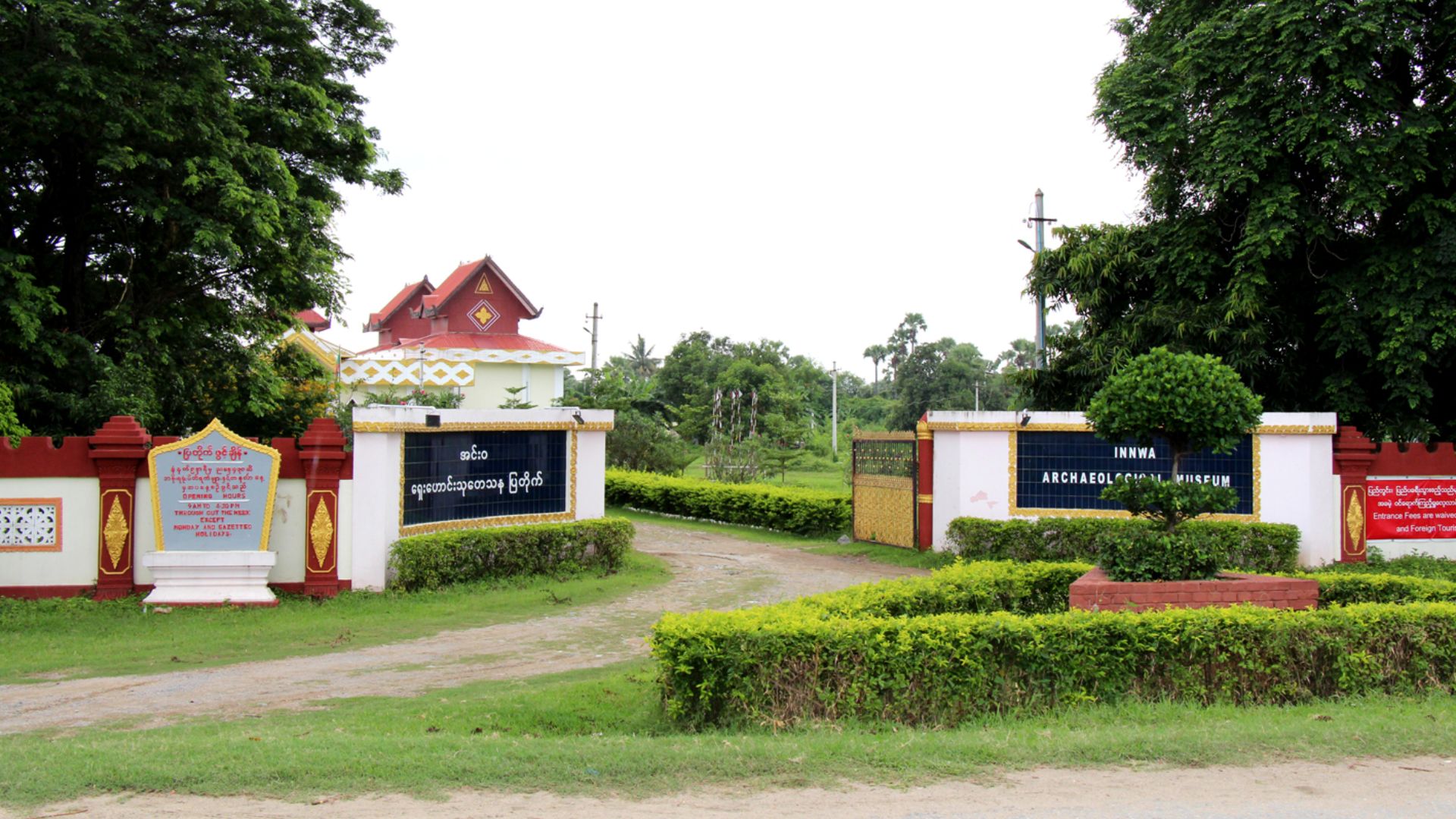 File:Innwa Archaeological Museum.jpg