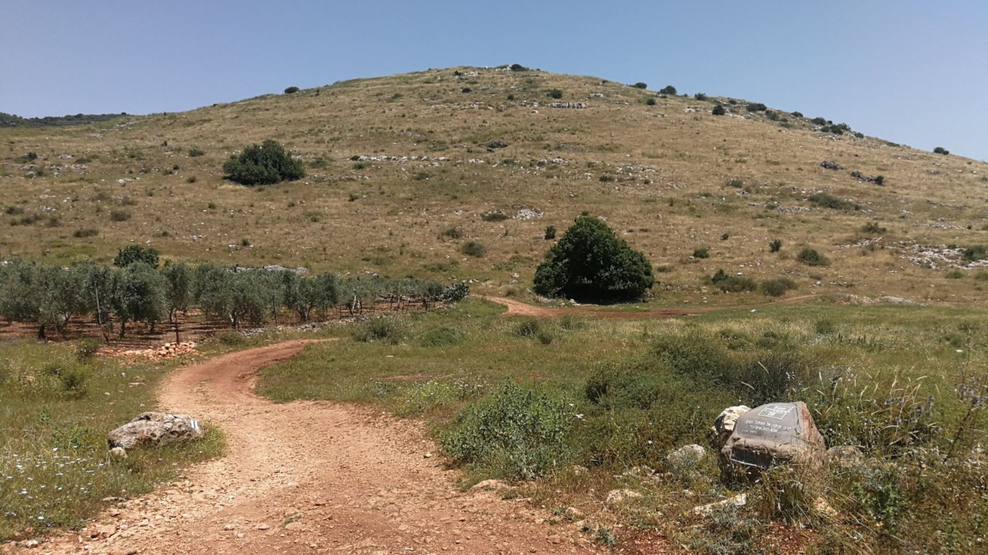 אבן דרך שביל הסנהדרין