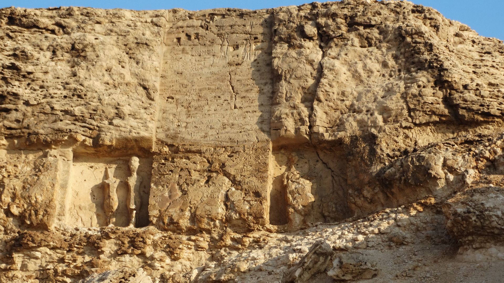 File:In Amarna 3.jpg