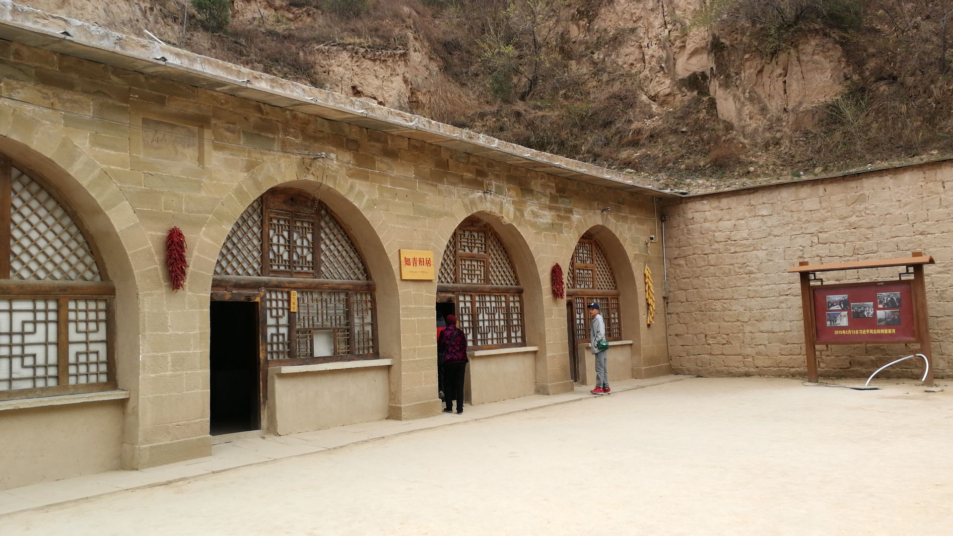 File:梁家河红色教育 09.jpg