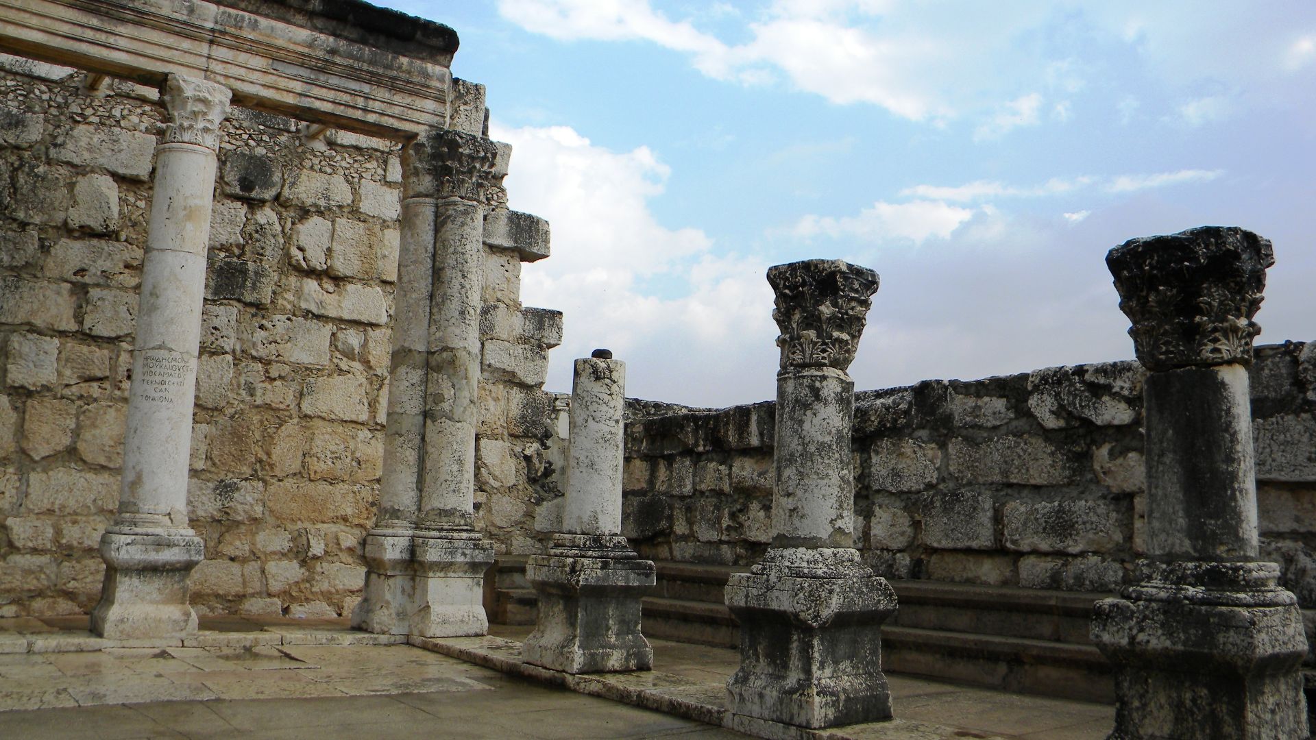 File:ISRAEL, Capernaum, The Town of Jesus, Capernawn Byzantine Synagogue; 16-1252-103 (4).JPG