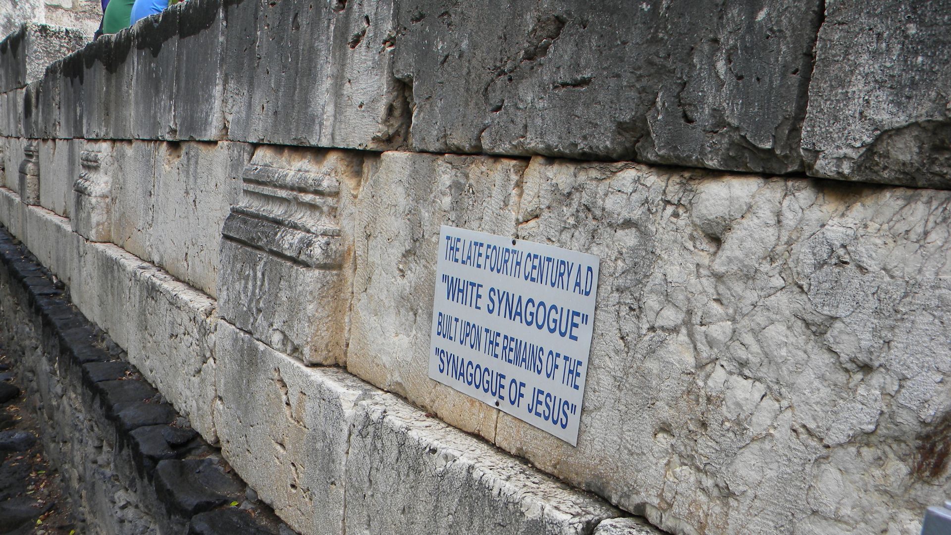 File:ISRAEL, Capernaum, The Town of Jesus, (Ruins of Jesus Synagogue); ID is 16-1252-103.JPG