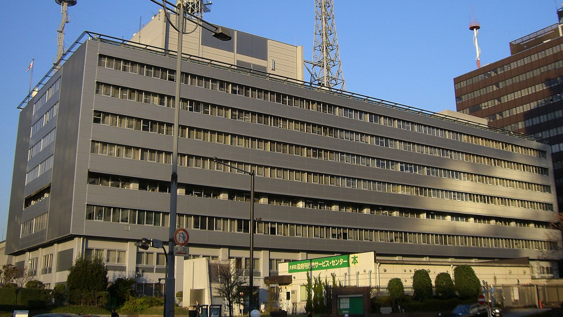 Japan Meteorological Agency building in Chiyoda, Tokyo.