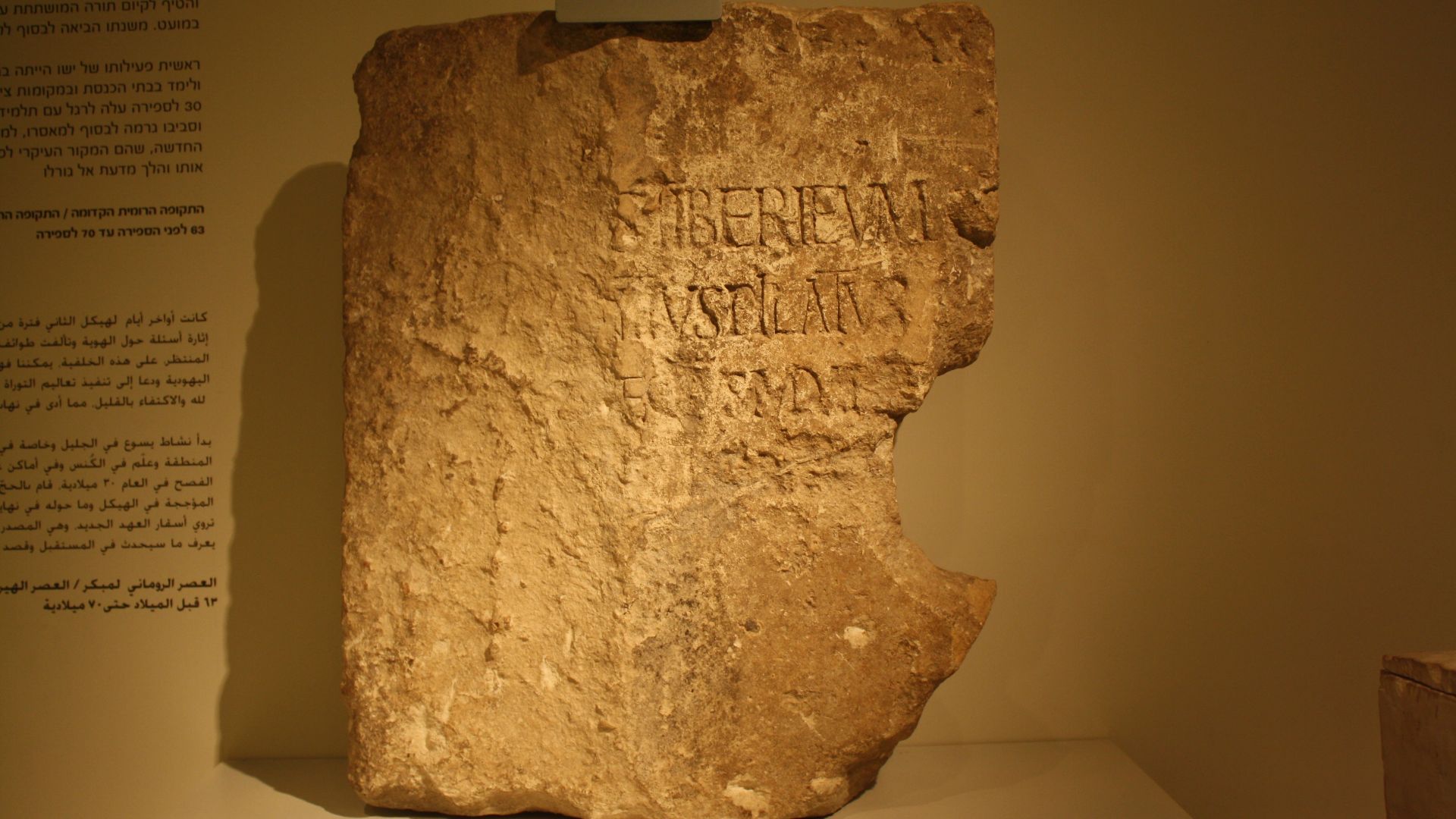 An inscription bearing the name of Pontius Pilate, Procurator of Judea, in the time of Yeshua of Nazareth