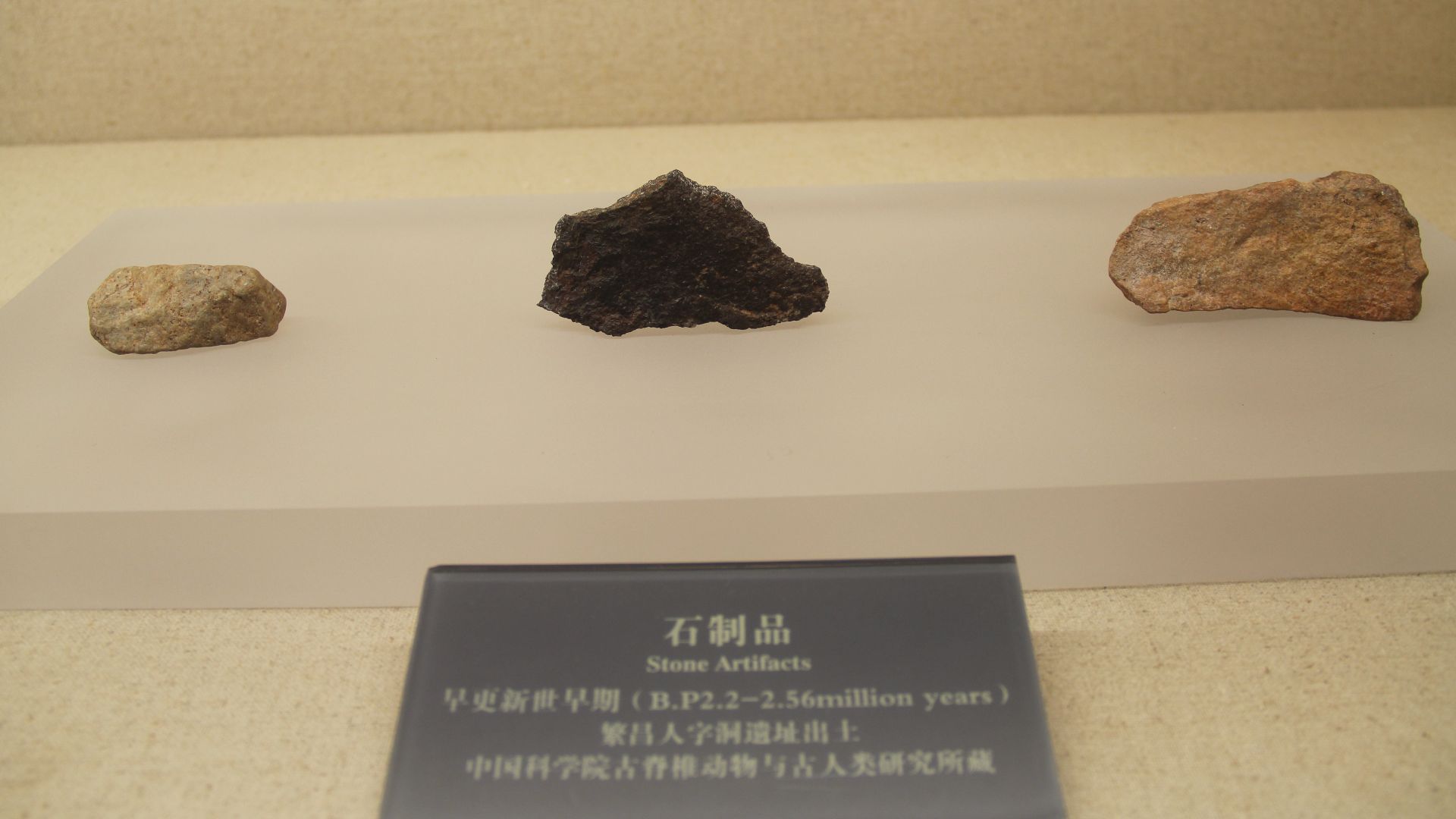Anhui Provincial Museum, Hefei, 2012. Complete indexed photo collection at WorldHistoryPics.com.