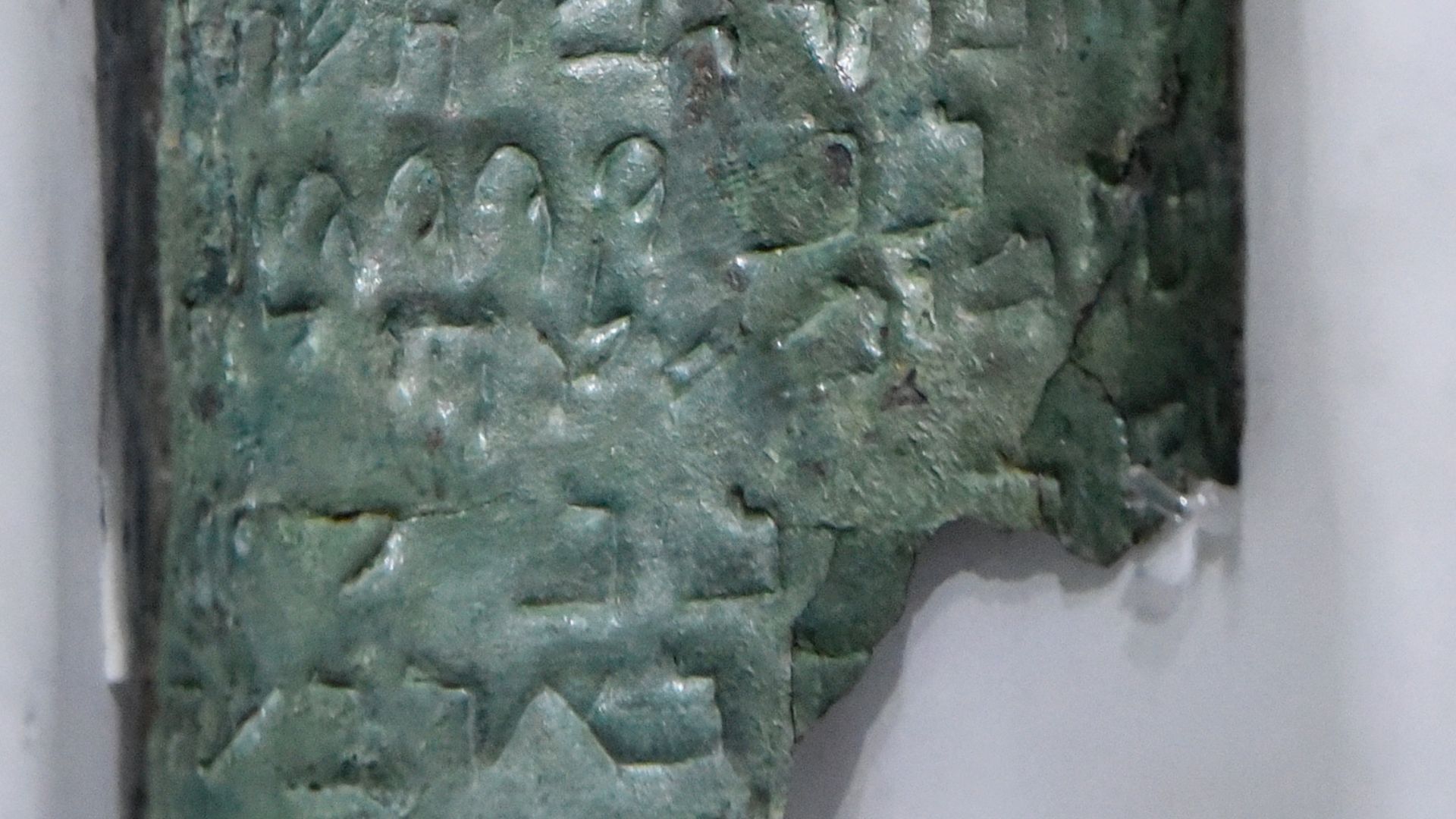 A Strip of the Copper Scroll from Qumran Cave 3 written in the Hebrew Mishnaic dialect. All of the 23 copper strips are on display in a large glass case. First century CE. From Qumran (Khirbet Qumran or Wadi Qumran), West Bank of the Jordan River, near th