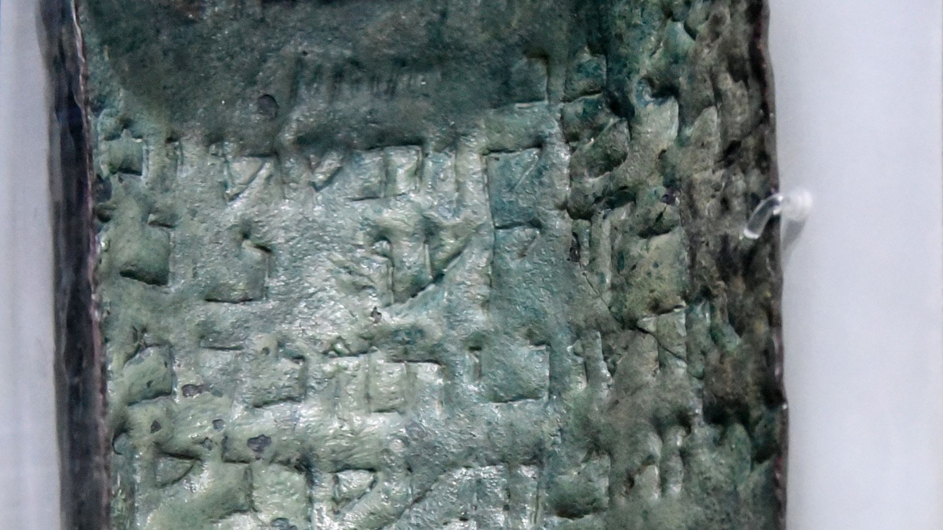 A Strip of the Copper Scroll from Qumran Cave 3 written in the Hebrew Mishnaic dialect. All of the 23 copper strips are on display in a large glass case. First century CE. From Qumran (Khirbet Qumran or Wadi Qumran), West Bank of the Jordan River, near th