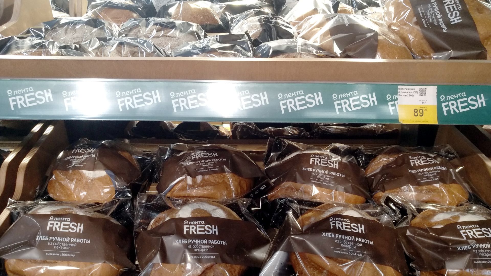 Store-made bread at Lenta supermarket in Moscow