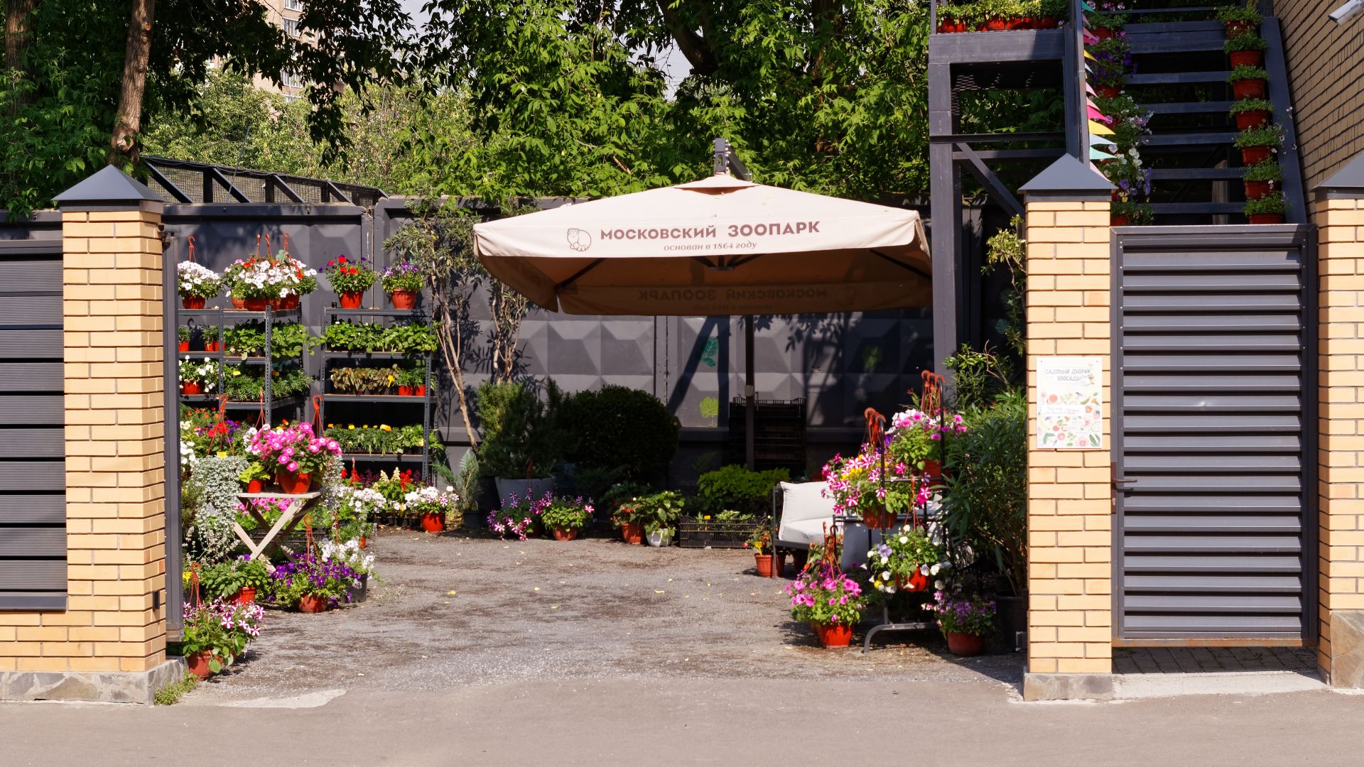 Moscow, Volkov Lane 10c2, flower shop of the Moscow Zoo