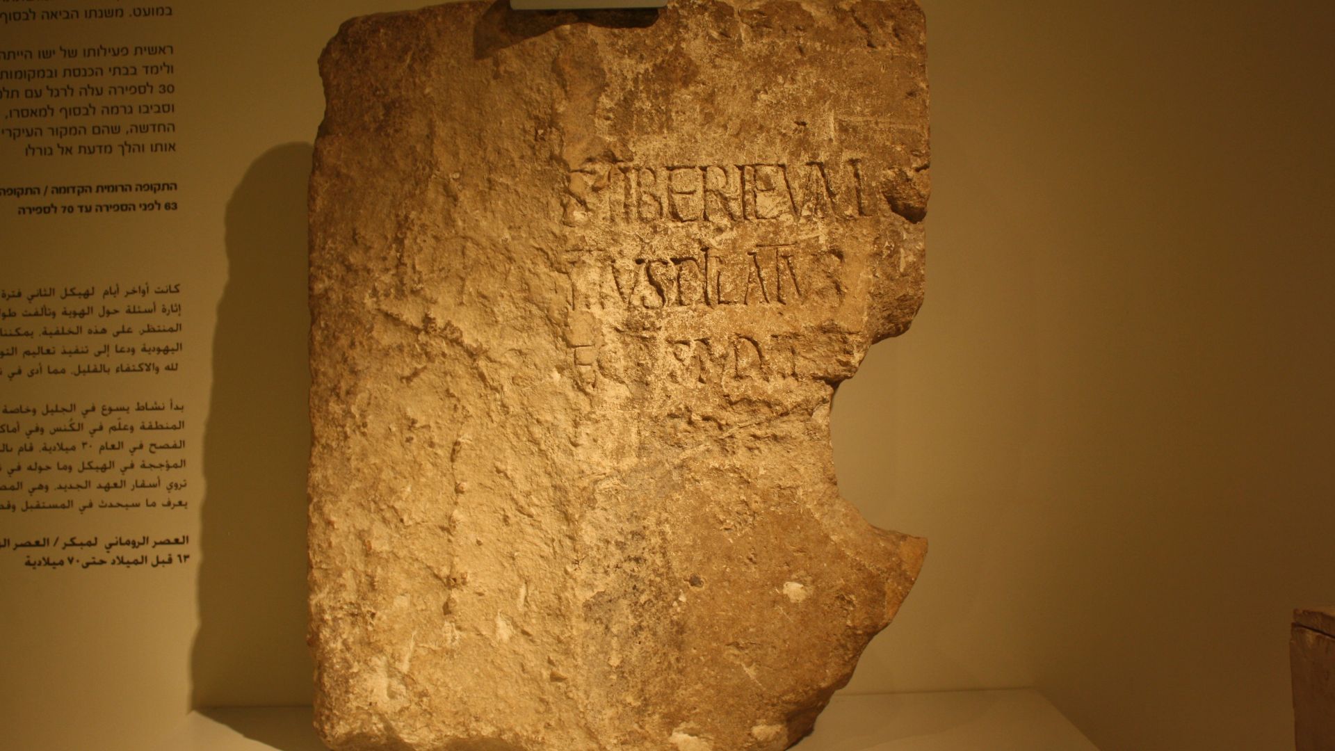 An inscription bearing the name of Pontius Pilate, Procurator of Judea, in the time of Yeshua of Nazareth