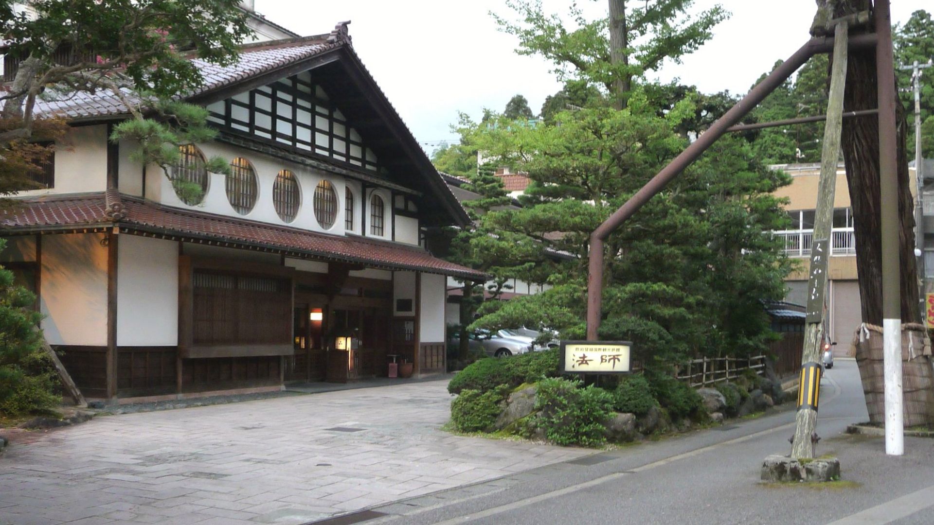 Hoshi Ryokan