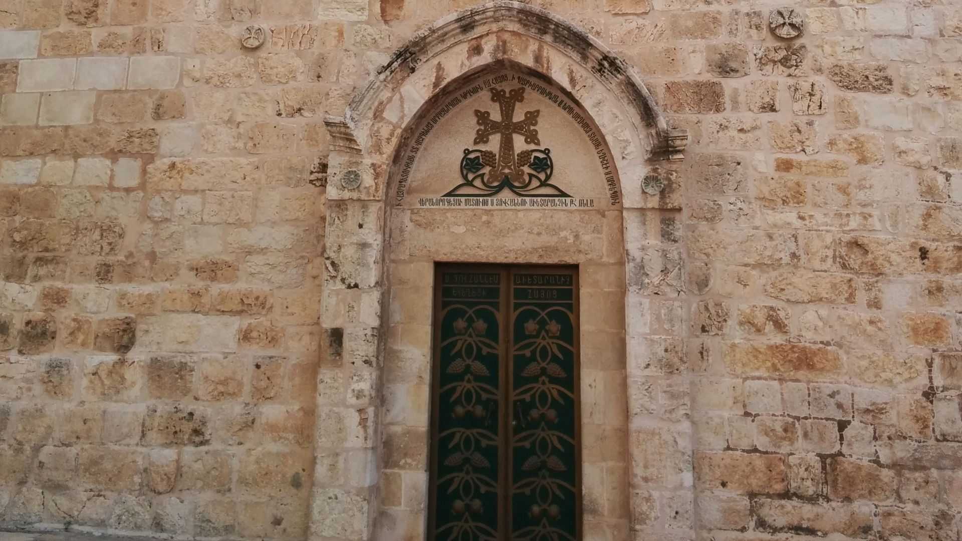 Church of the Holy Sepulchre, Jerusalem,
כנסיית הקבר הקדוש ירושלים ישראל