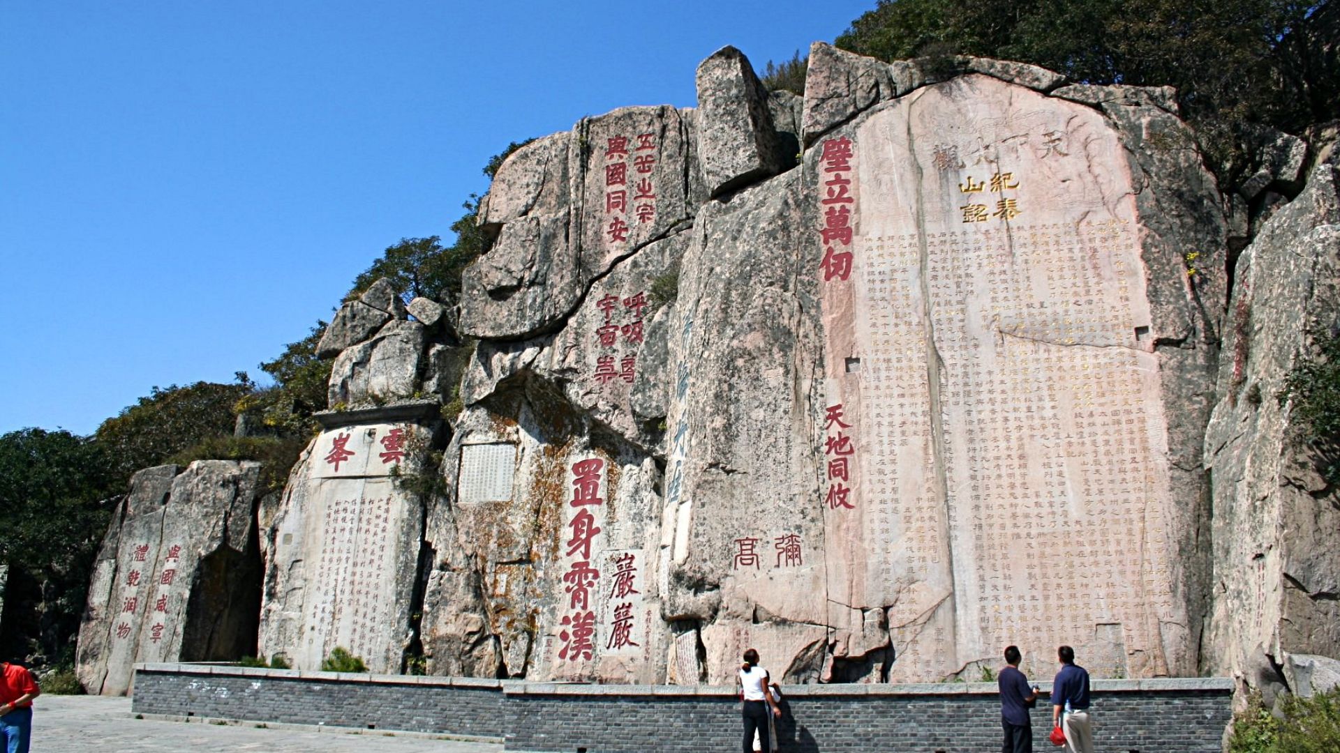 Rock inscriptions on Tai'shan—Mount Tai, Shandong Province, eastern China.