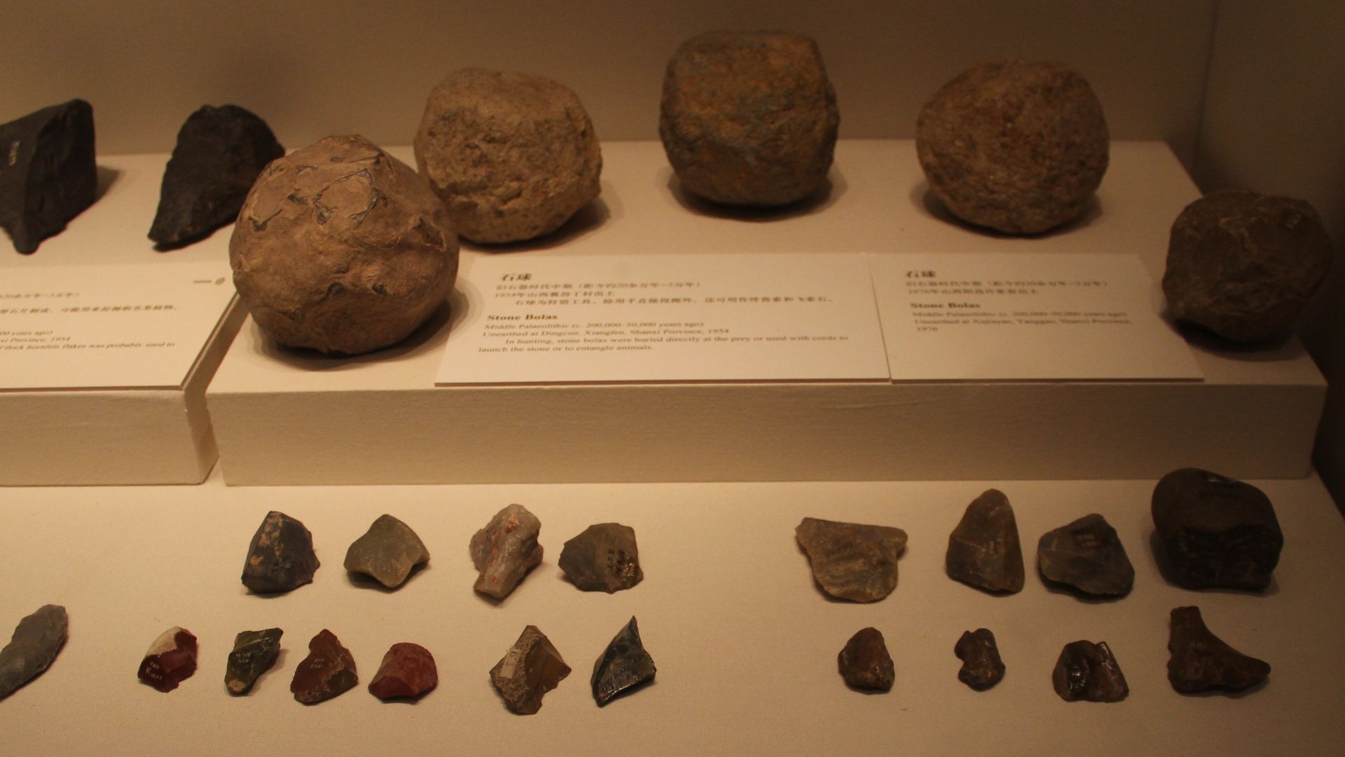 National Museum: China Through the Ages, exhibit 1. Stone tools from the Middle Paleolithic of the Shaanxi Province