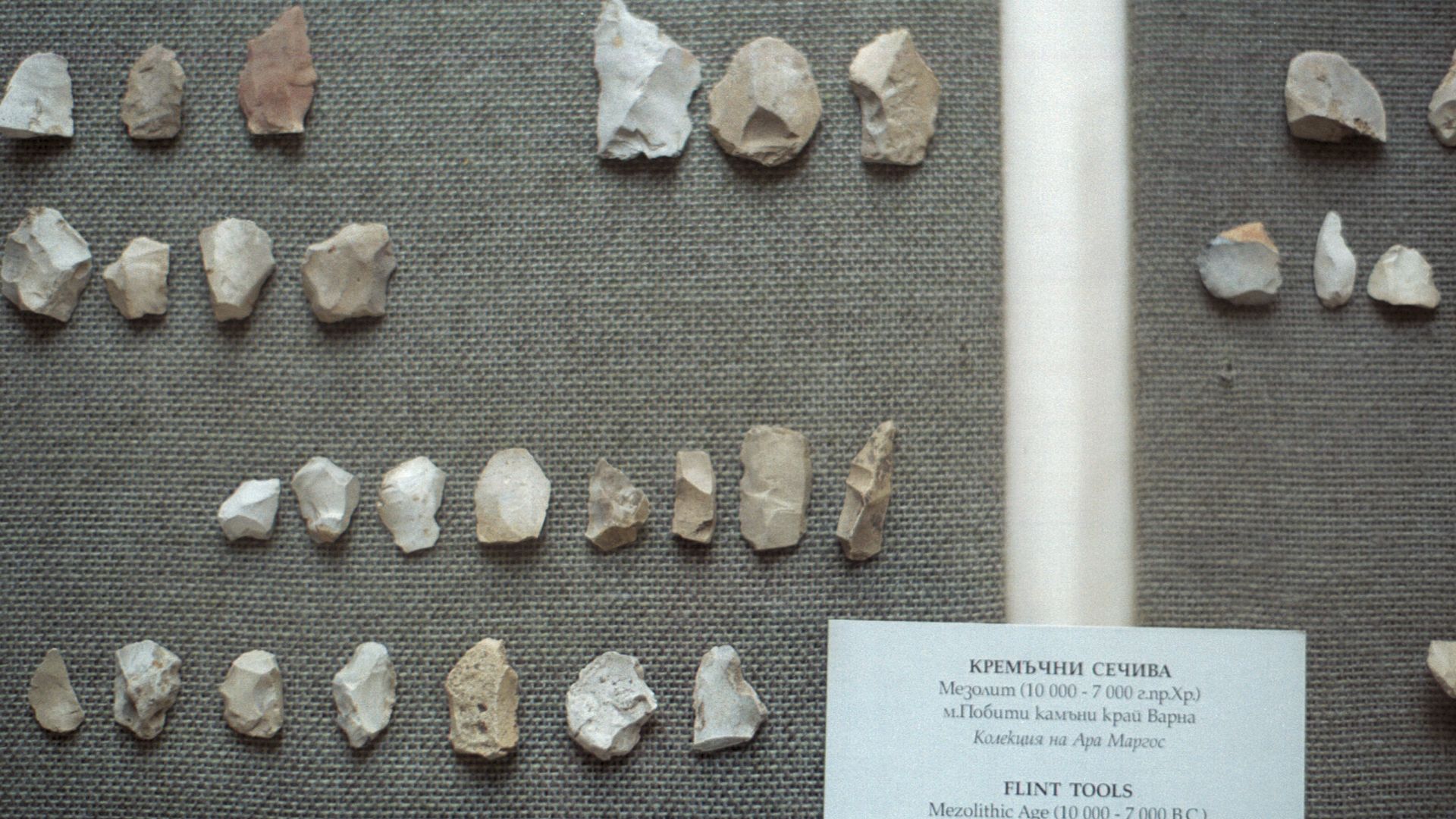 Flint tools, Mesolithic, 10th to 8th millennium BC. From Pobiti Kameni nearby Varna, collected by Ara Margos. Varna Archaeological Museum.