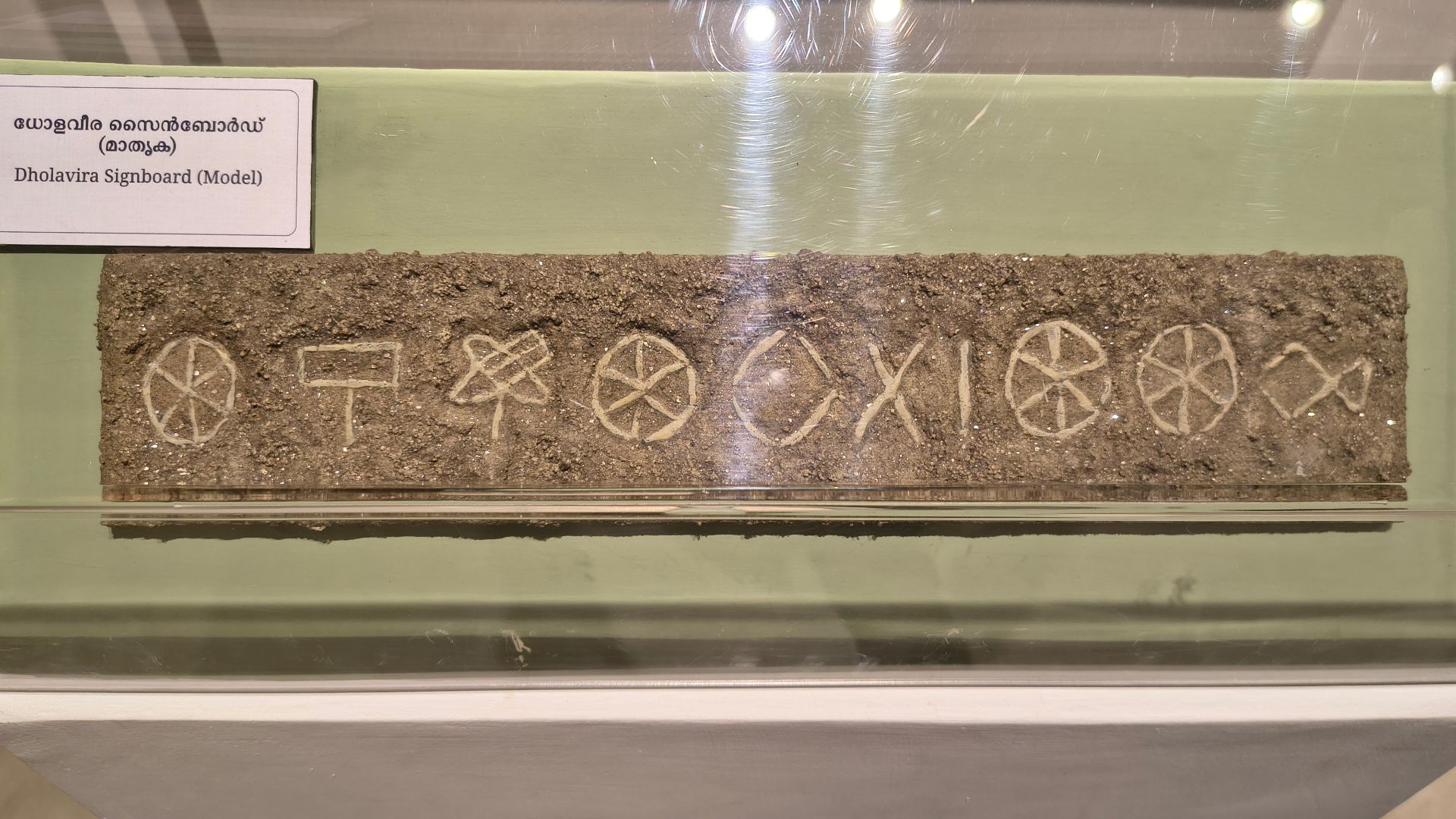 Dholavira Signs - Aksharam Museum Kottayam
