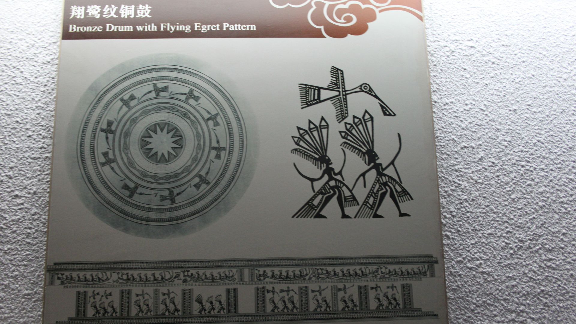 Guangxi Provincial Museum, Nanning. Complete indexed photo collection at WorldHistoryPics.com.