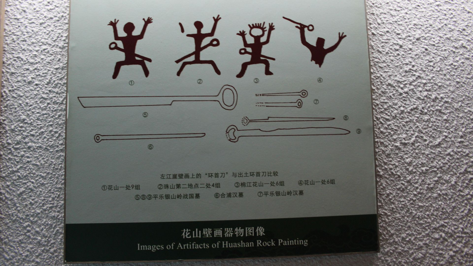 Guangxi Provincial Museum, Nanning. Complete indexed photo collection at WorldHistoryPics.com.